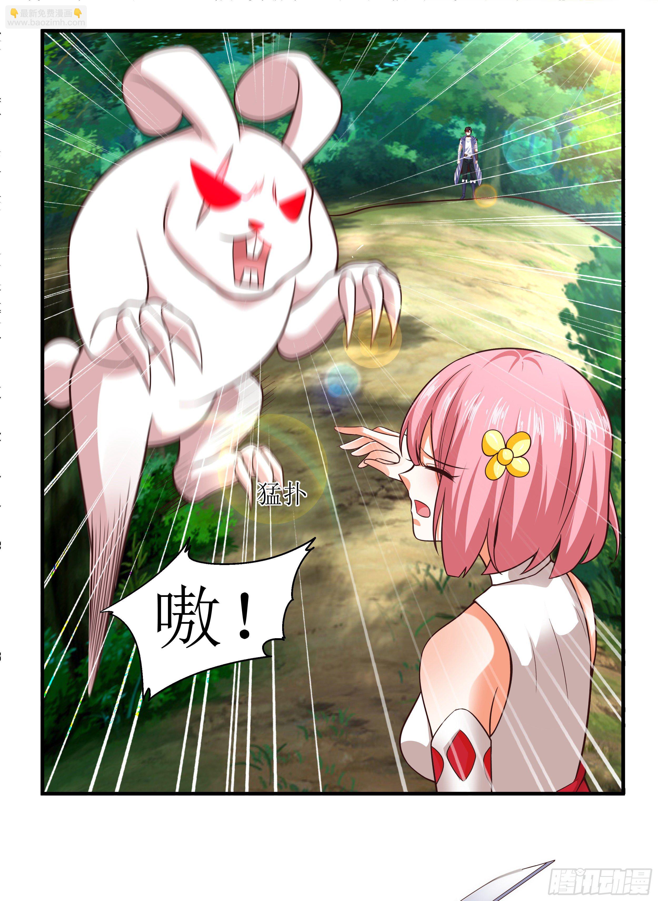 《开局就要打双排》2 兔女孩 第24页