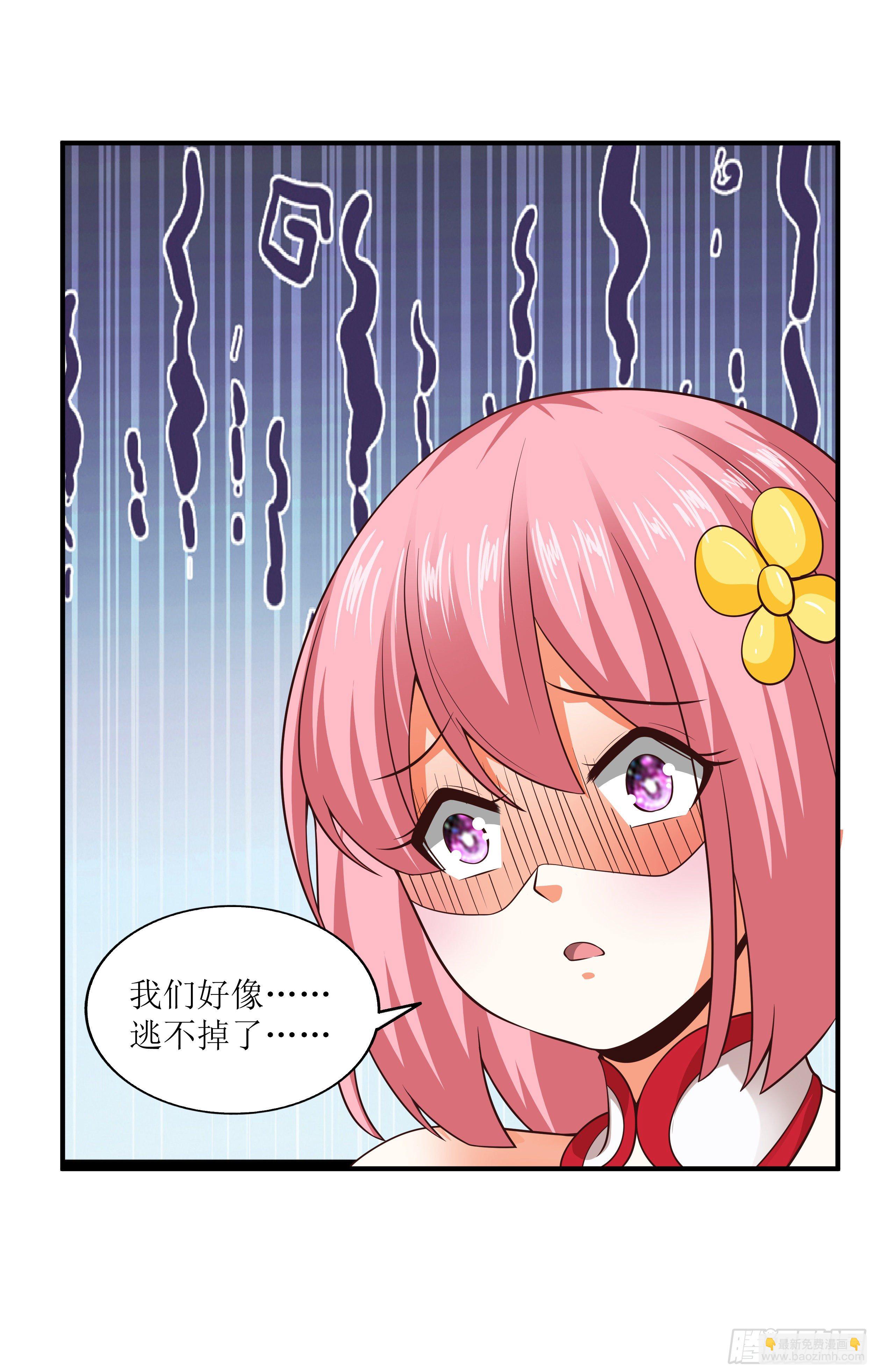 《开局就要打双排》2 兔女孩 第30页
