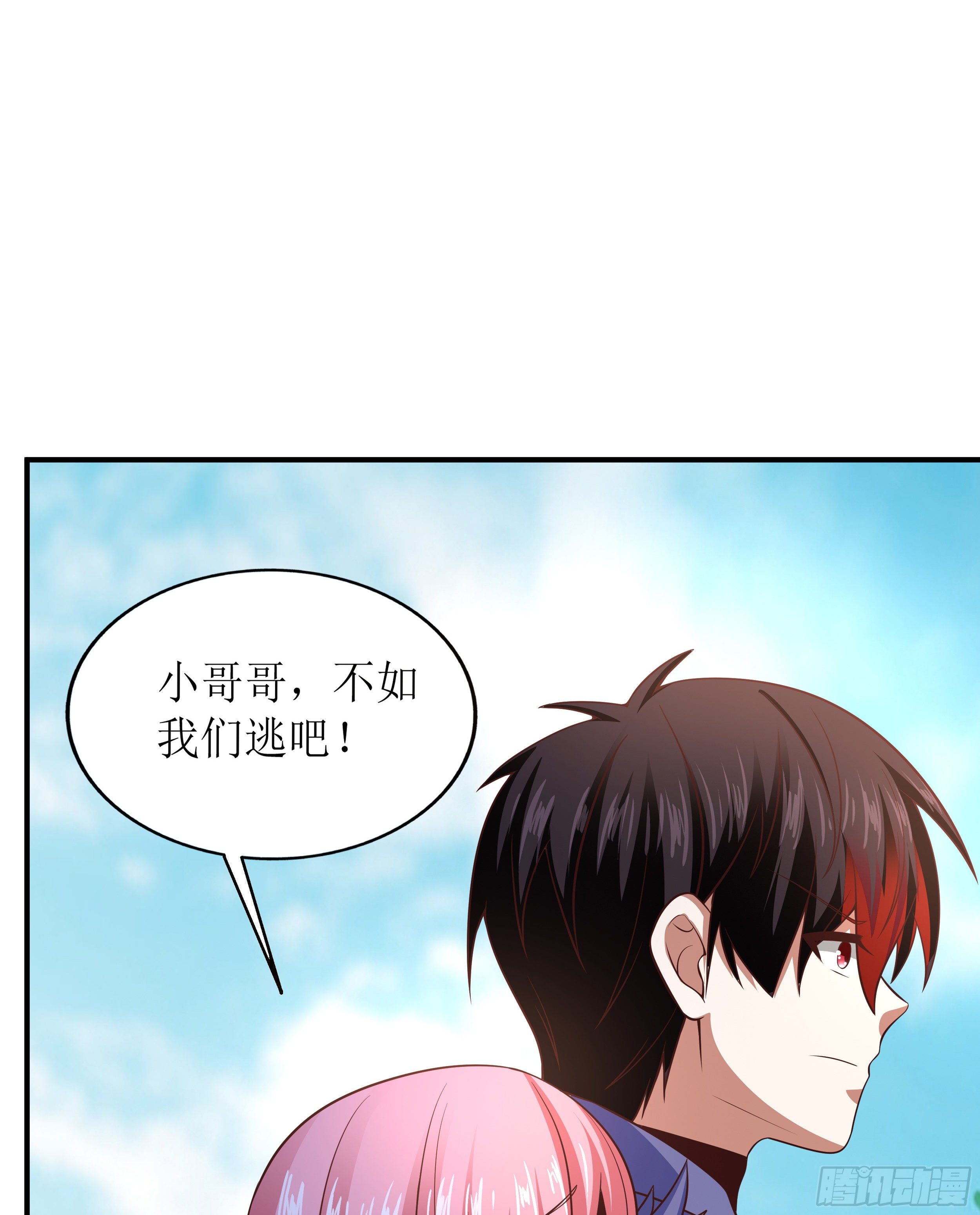 《开局就要打双排》2 兔女孩 第34页