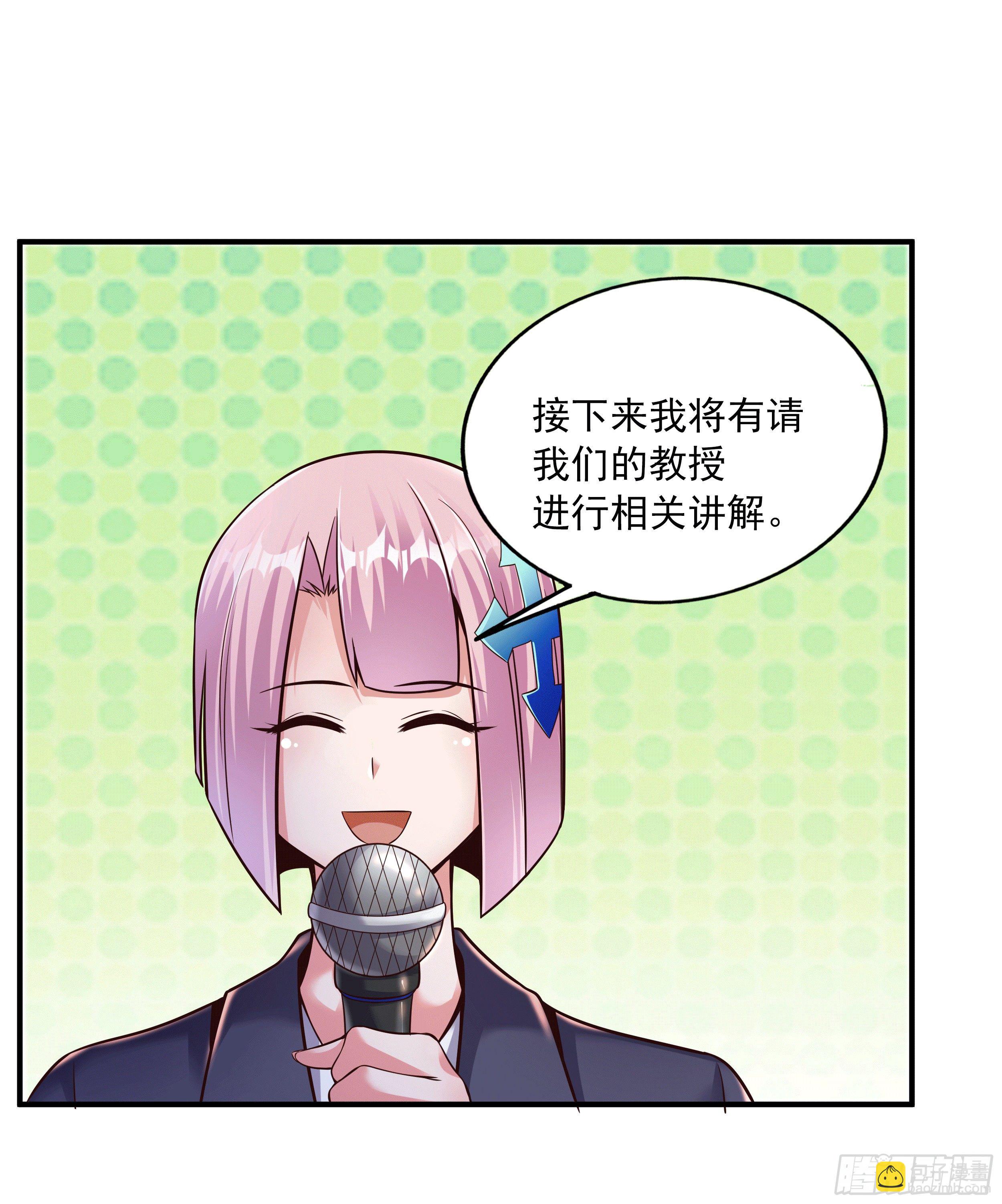 《开局就要打双排》1 拯救世界的游戏 第10页