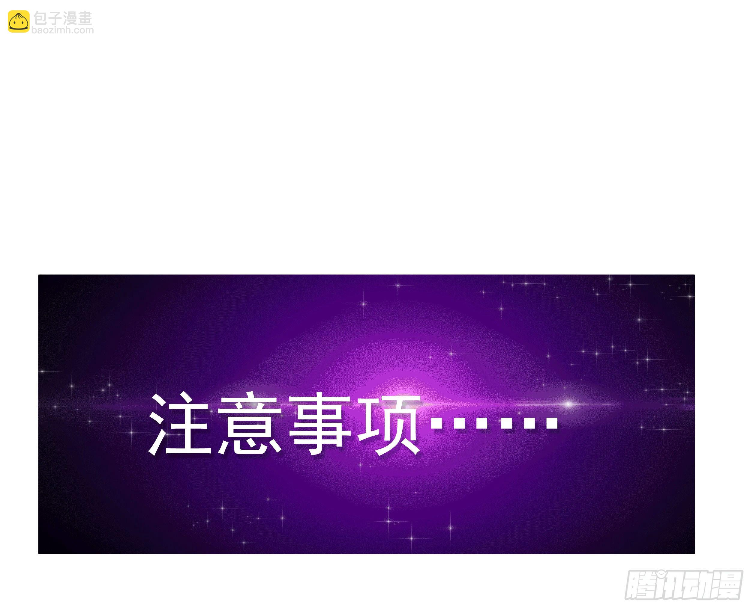 《开局就要打双排》1 拯救世界的游戏 第11页