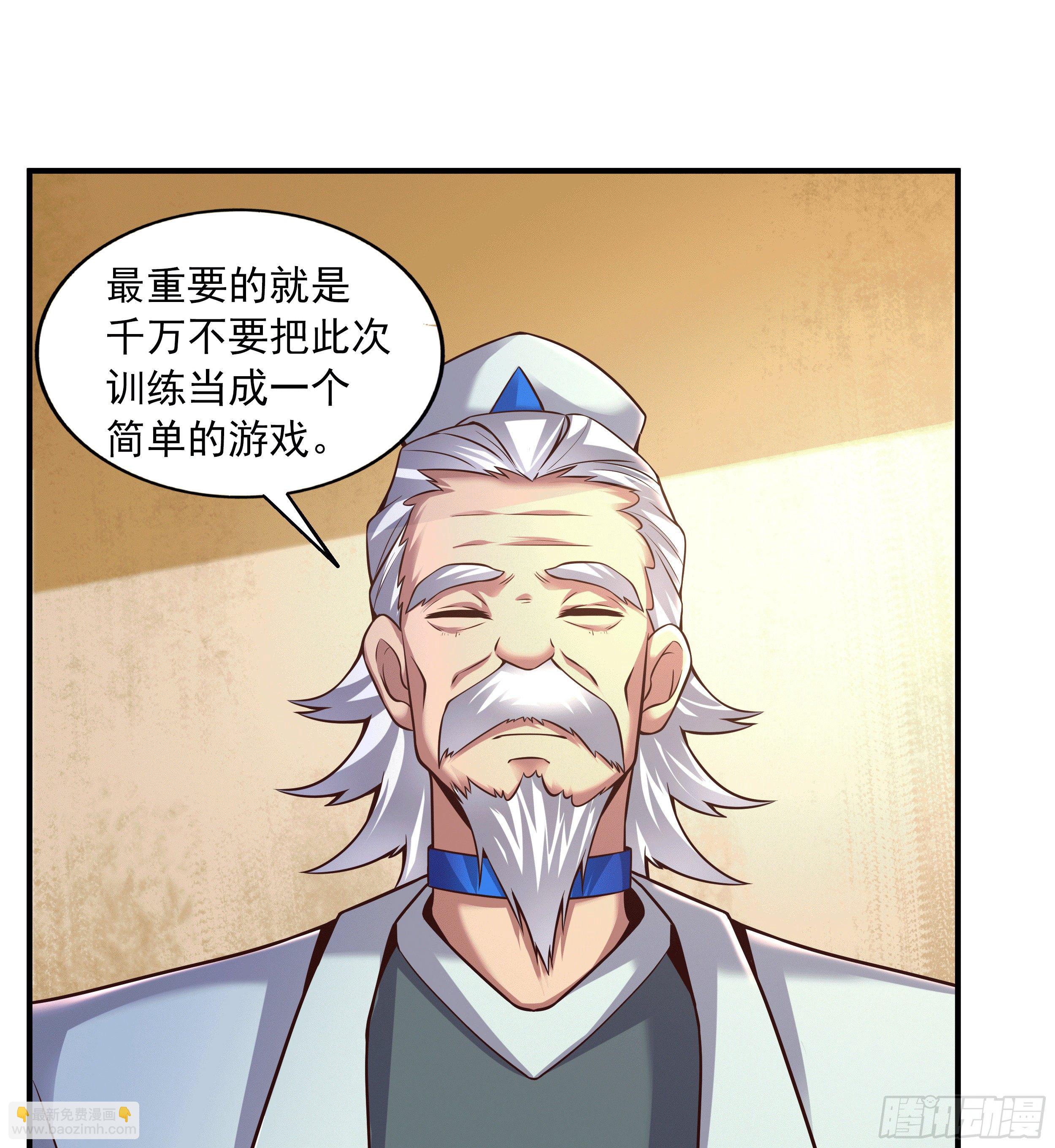 《开局就要打双排》1 拯救世界的游戏 第12页