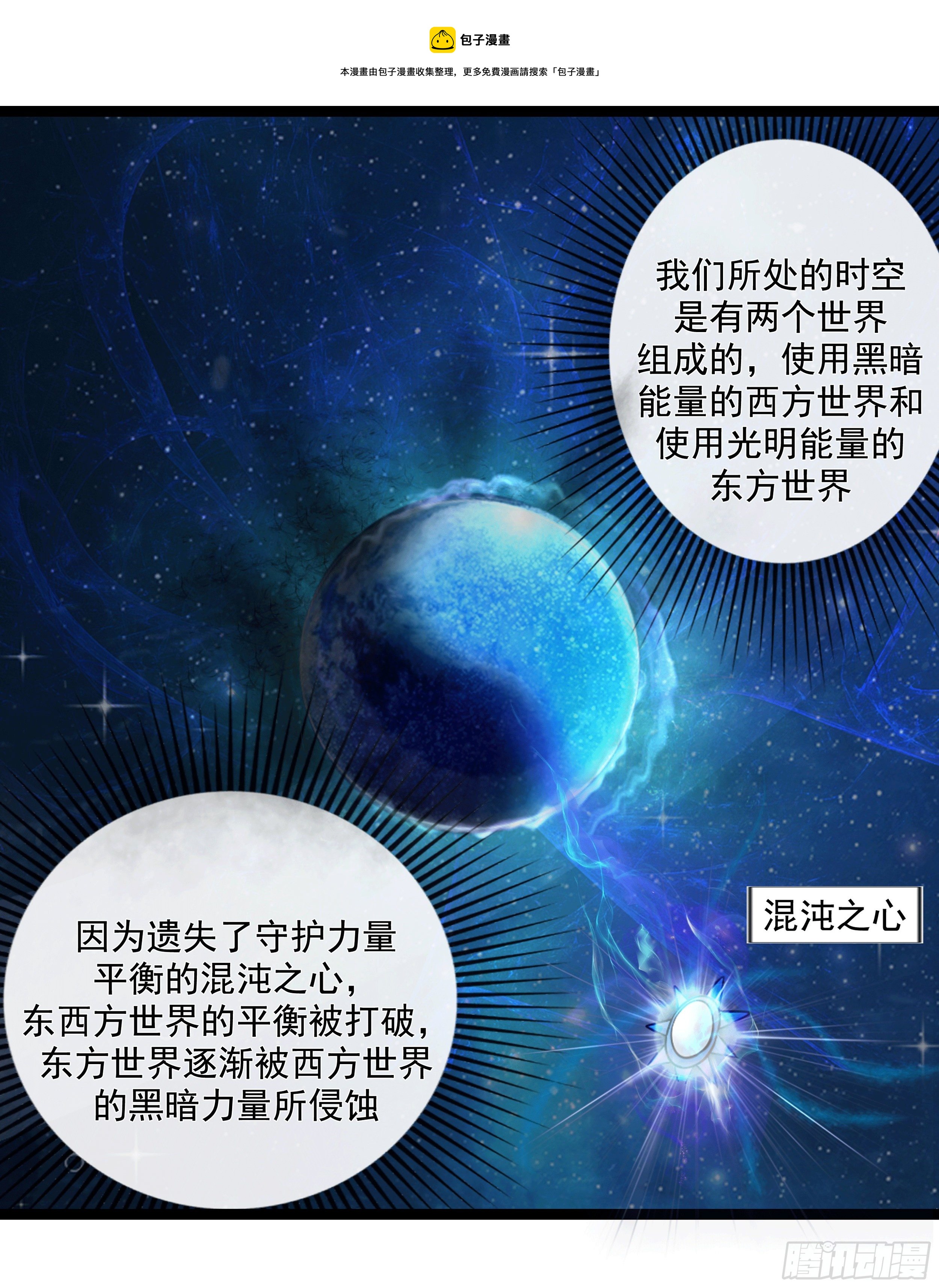 《开局就要打双排》1 拯救世界的游戏 第1页