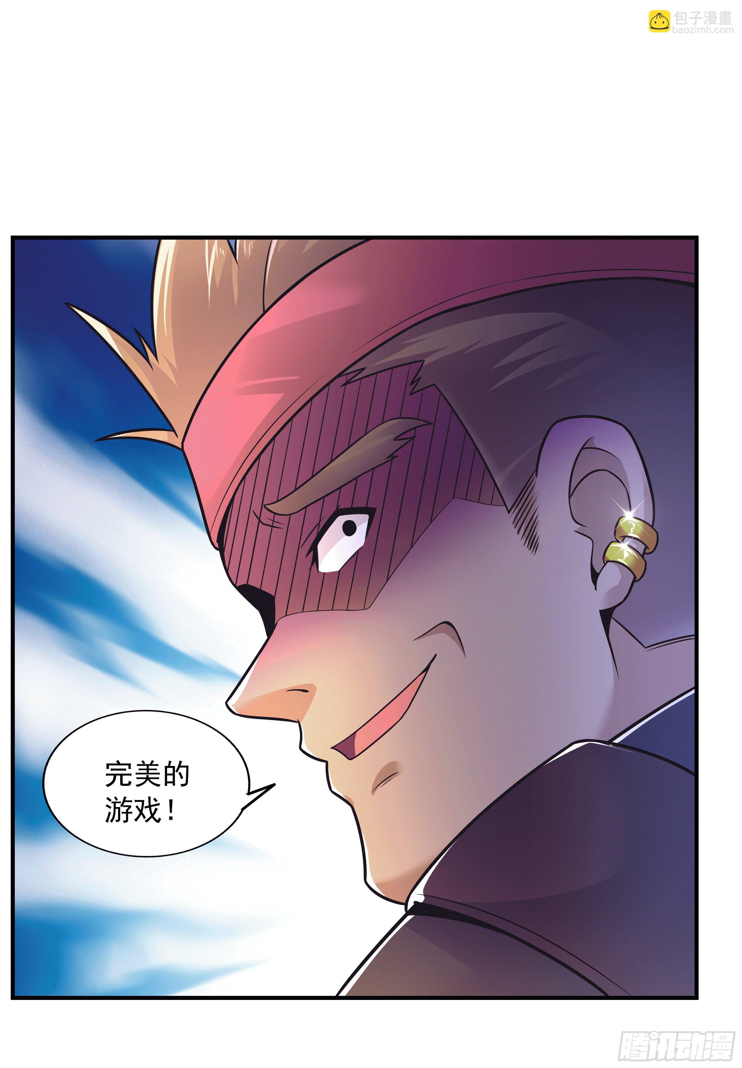 《开局就要打双排》1 拯救世界的游戏 第28页