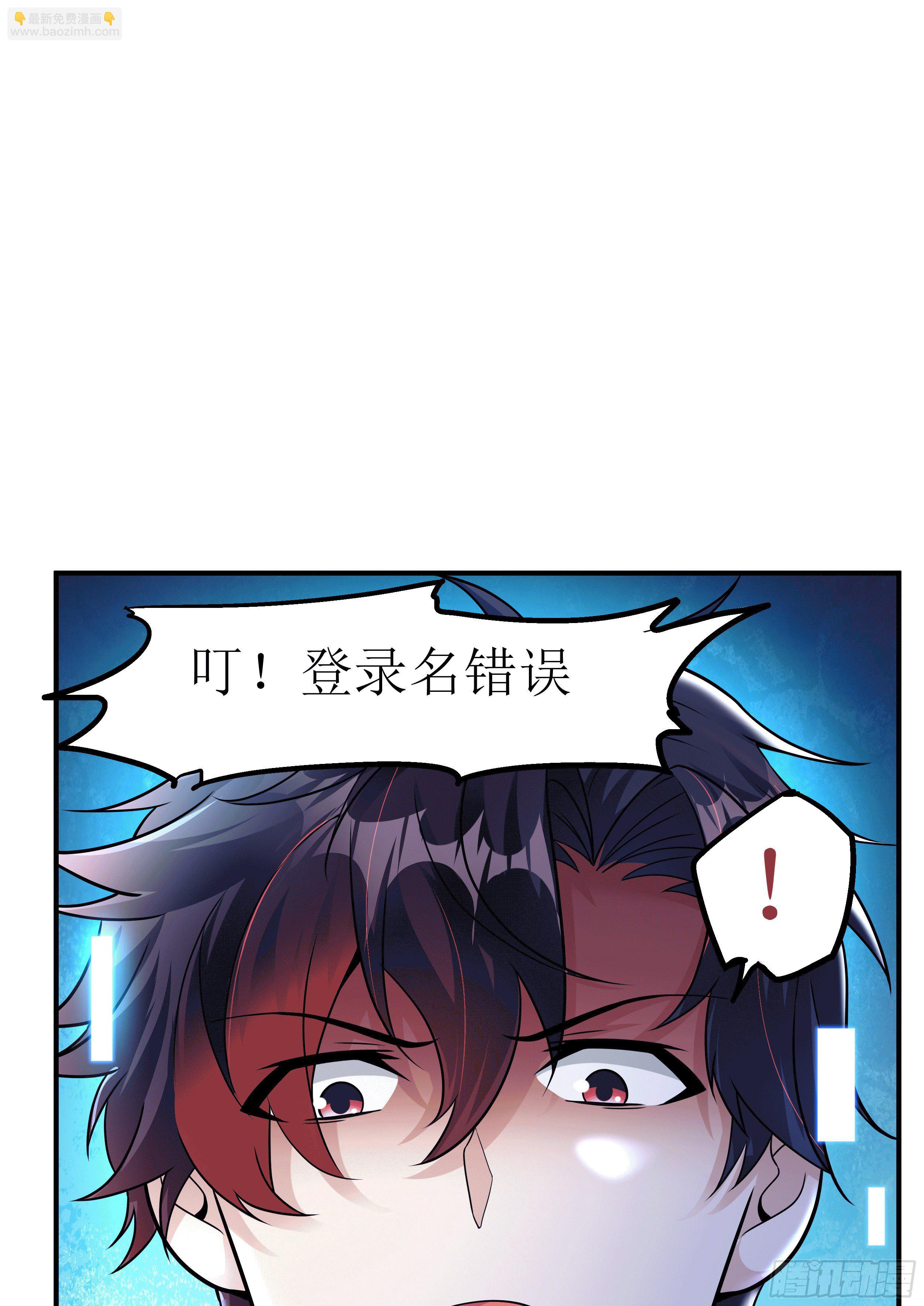 《开局就要打双排》1 拯救世界的游戏 第43页