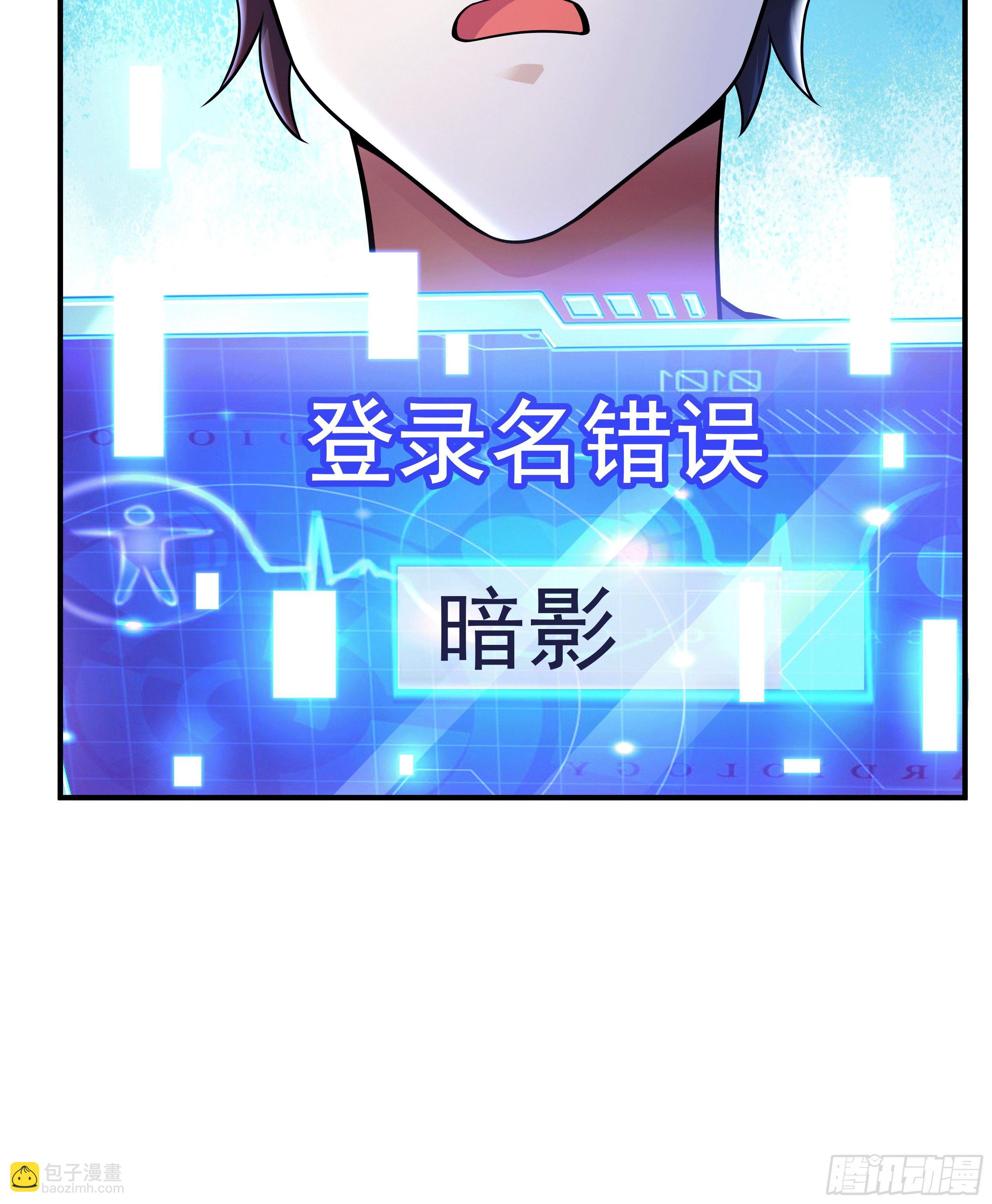 《开局就要打双排》1 拯救世界的游戏 第44页