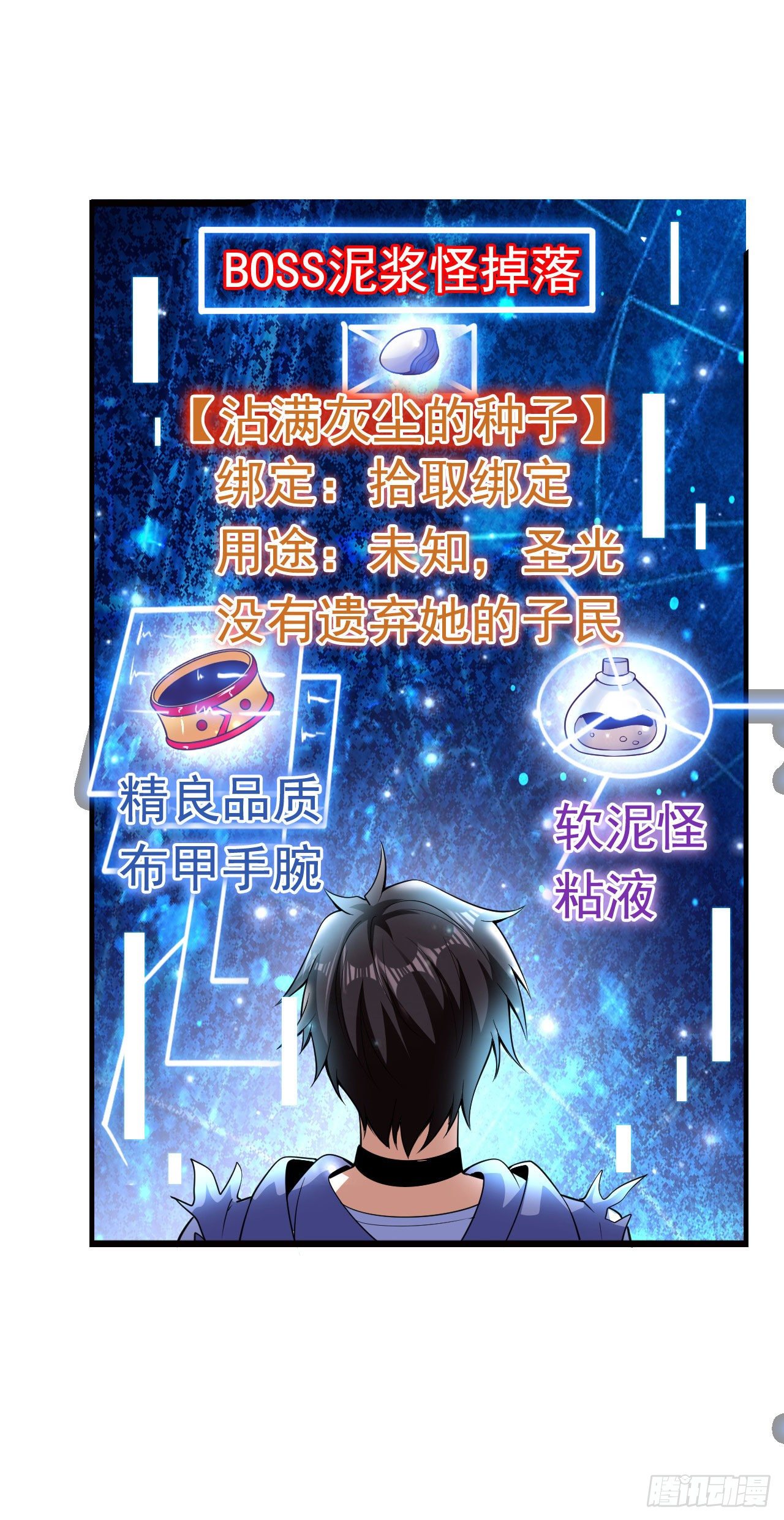 《开局就要打双排》6 结仇 第16页