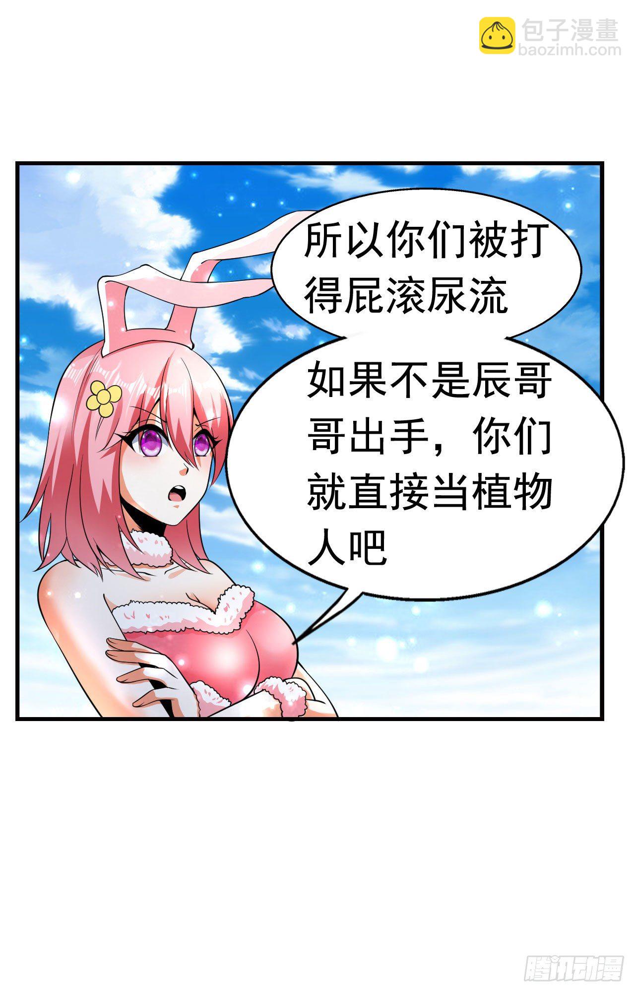 《开局就要打双排》6 结仇 第18页