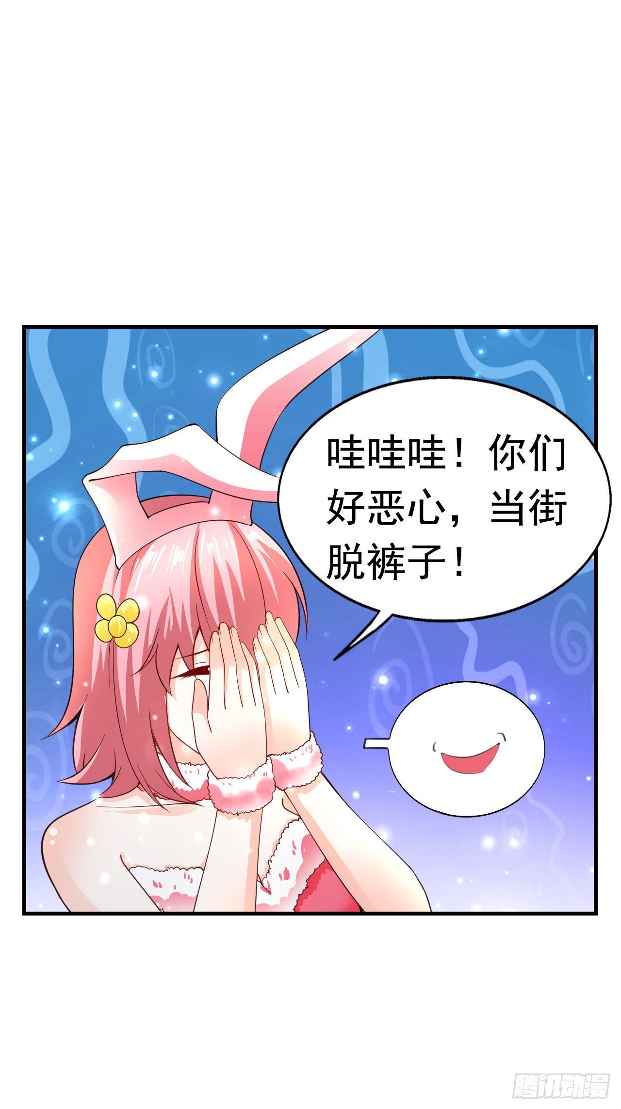 《开局就要打双排》6 结仇 第24页