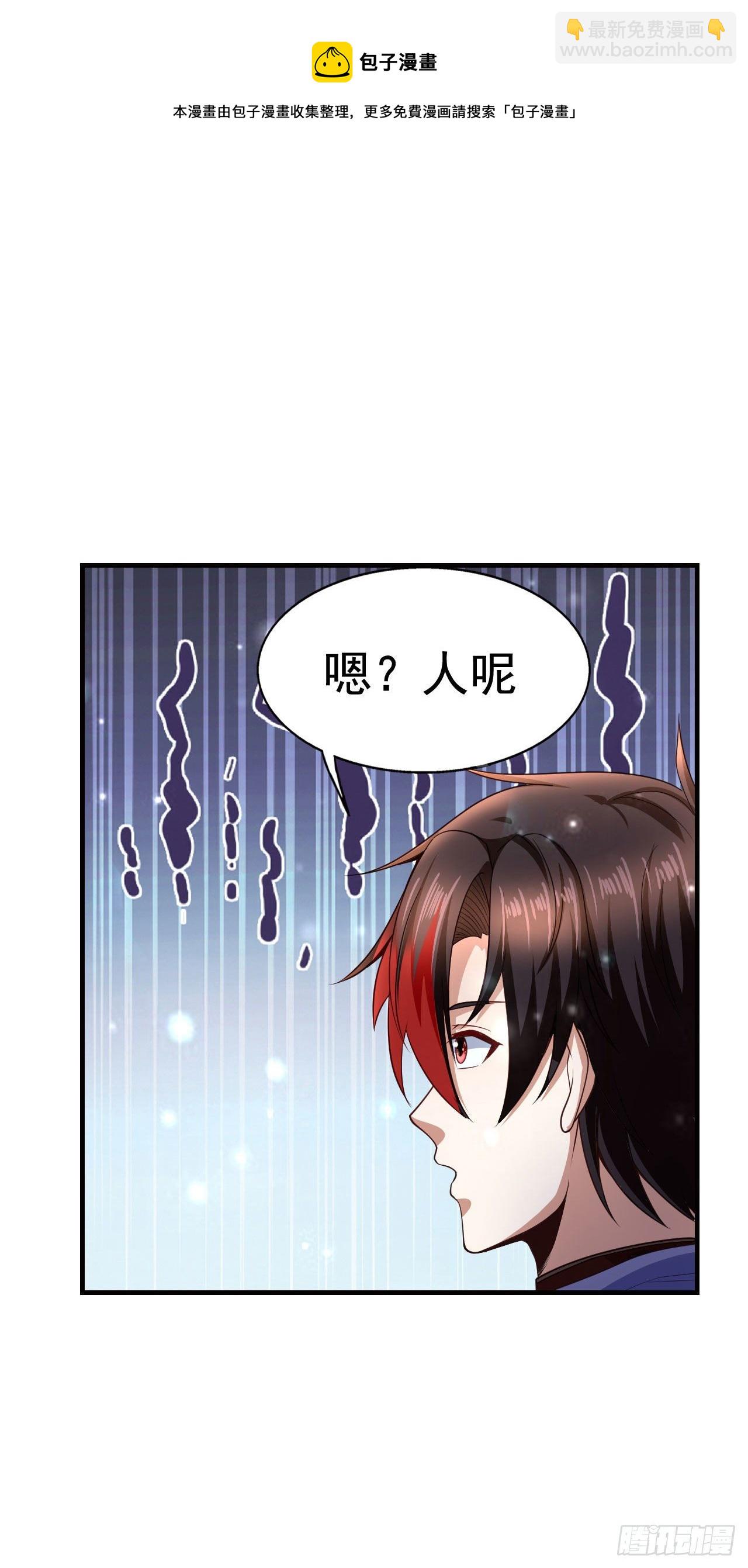 《开局就要打双排》6 结仇 第38页