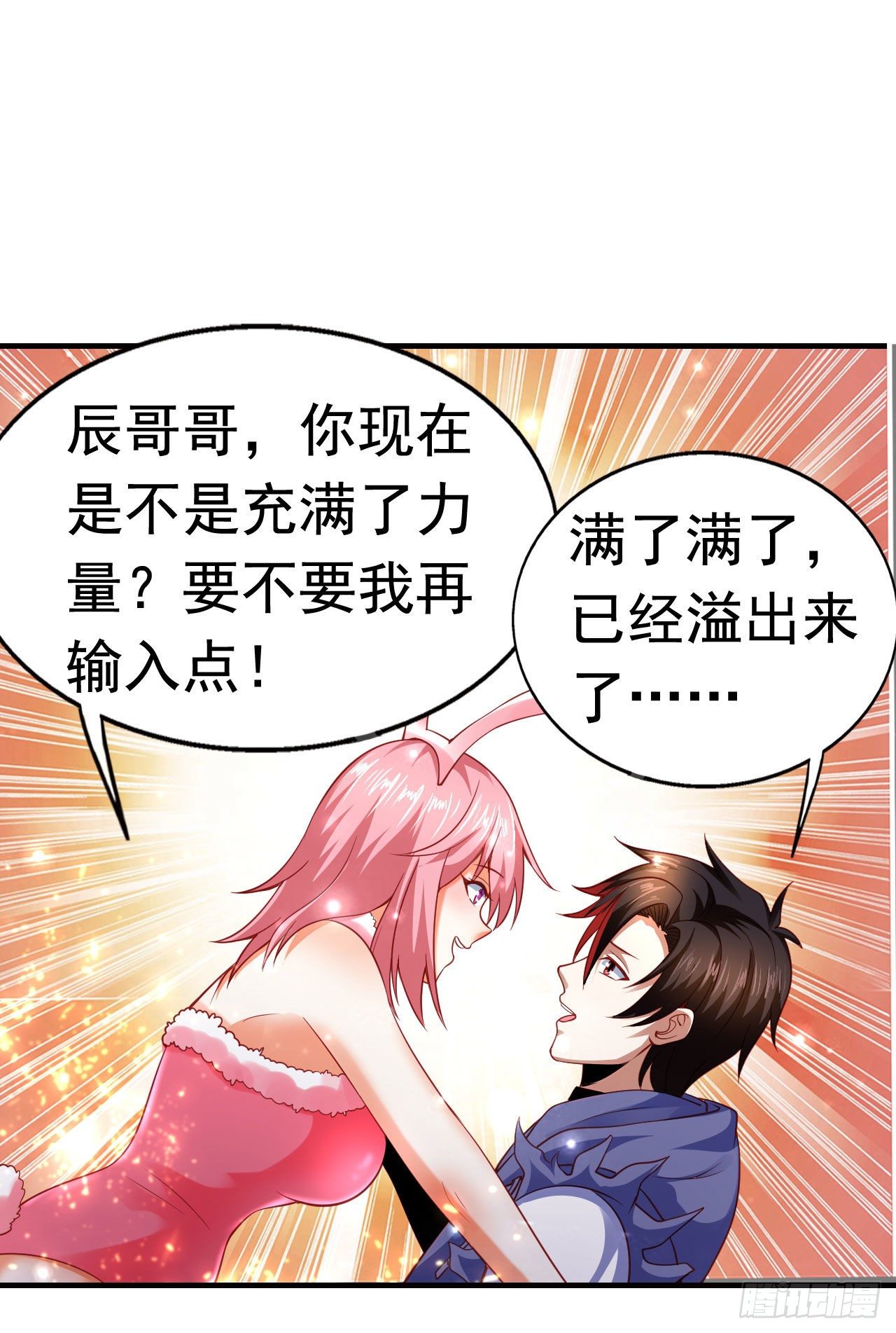 《开局就要打双排》6 结仇 第5页
