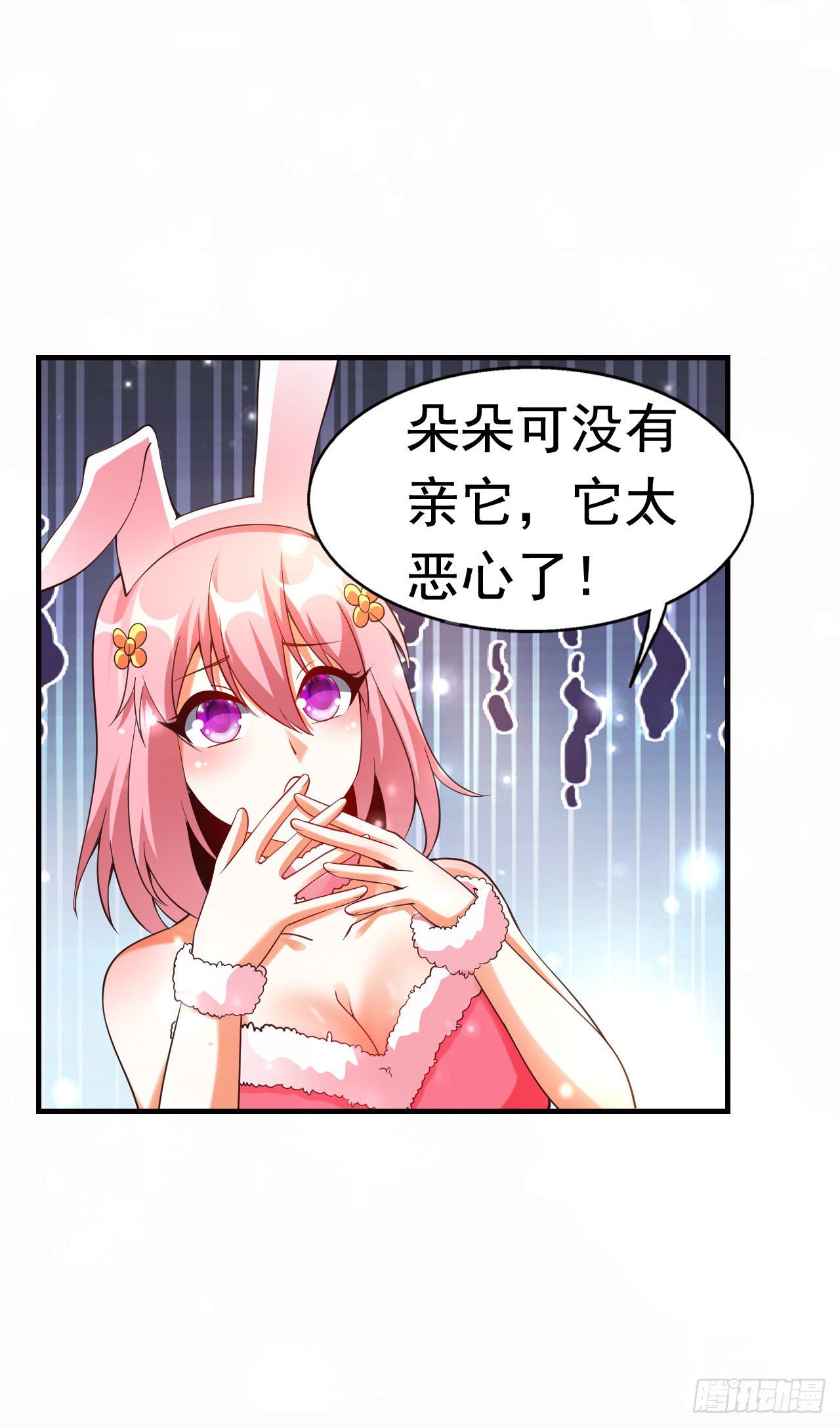 《开局就要打双排》6 结仇 第8页