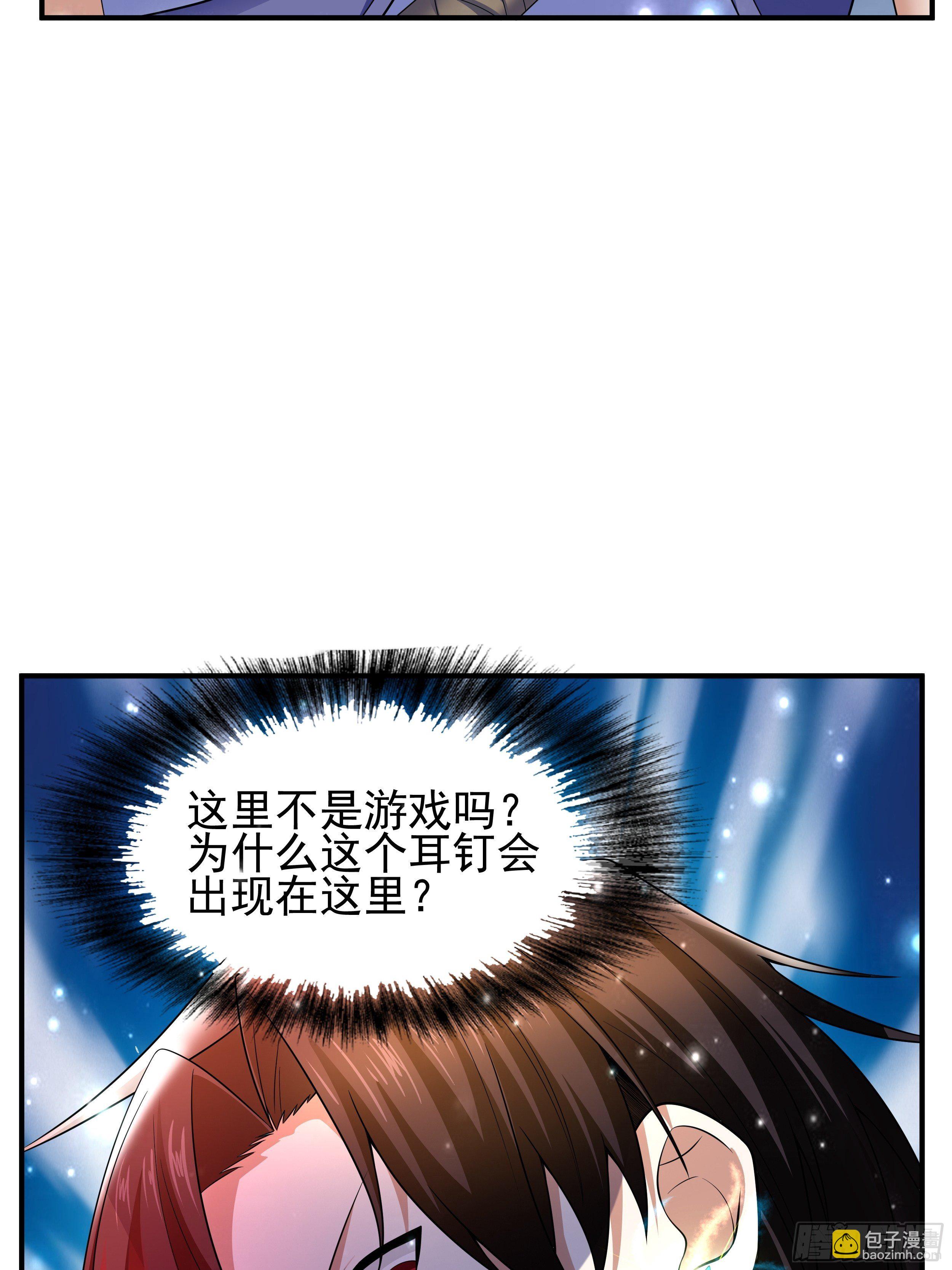 《开局就要打双排》3 成人的回血方式 第14页