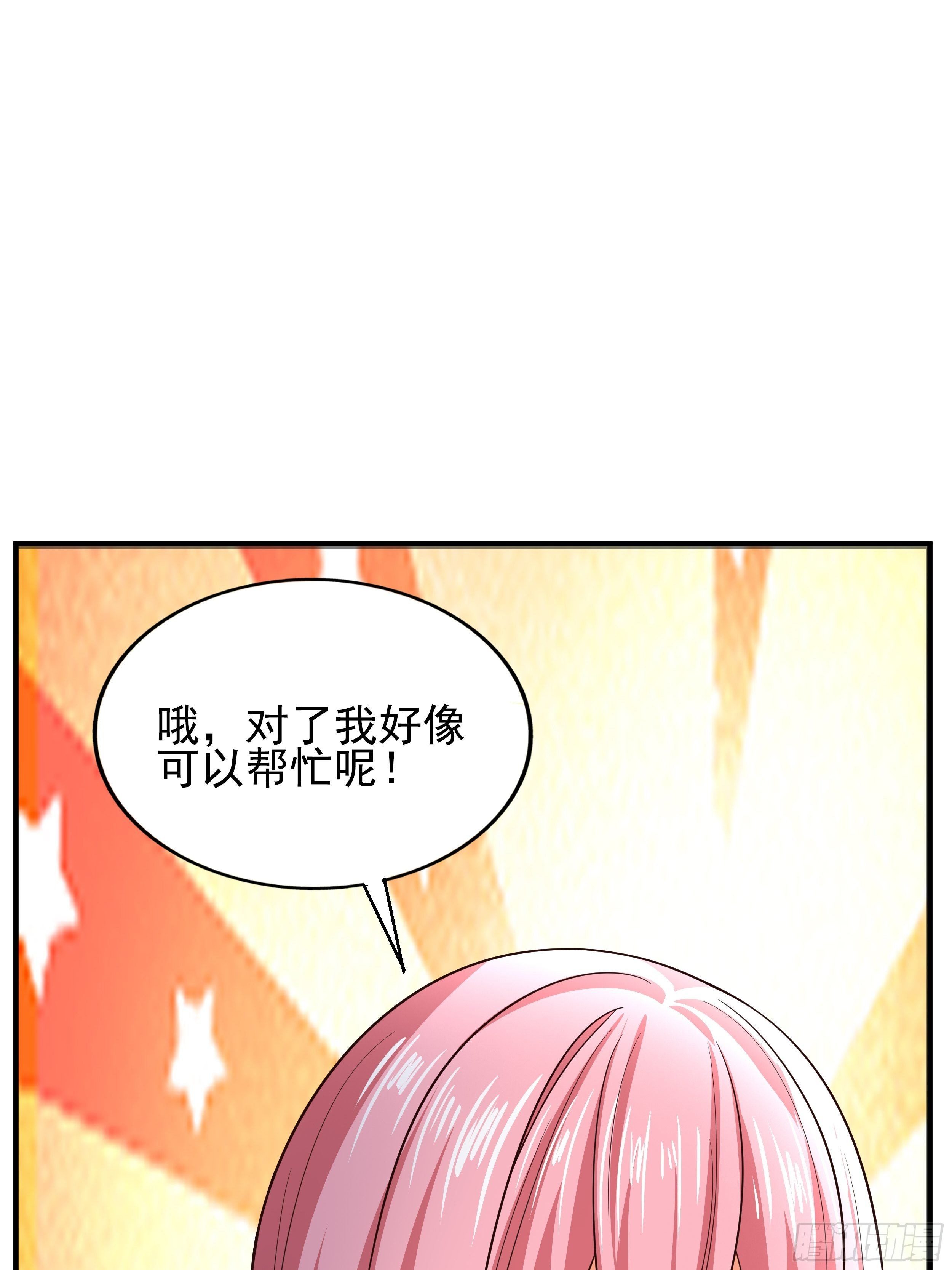 《开局就要打双排》3 成人的回血方式 第26页