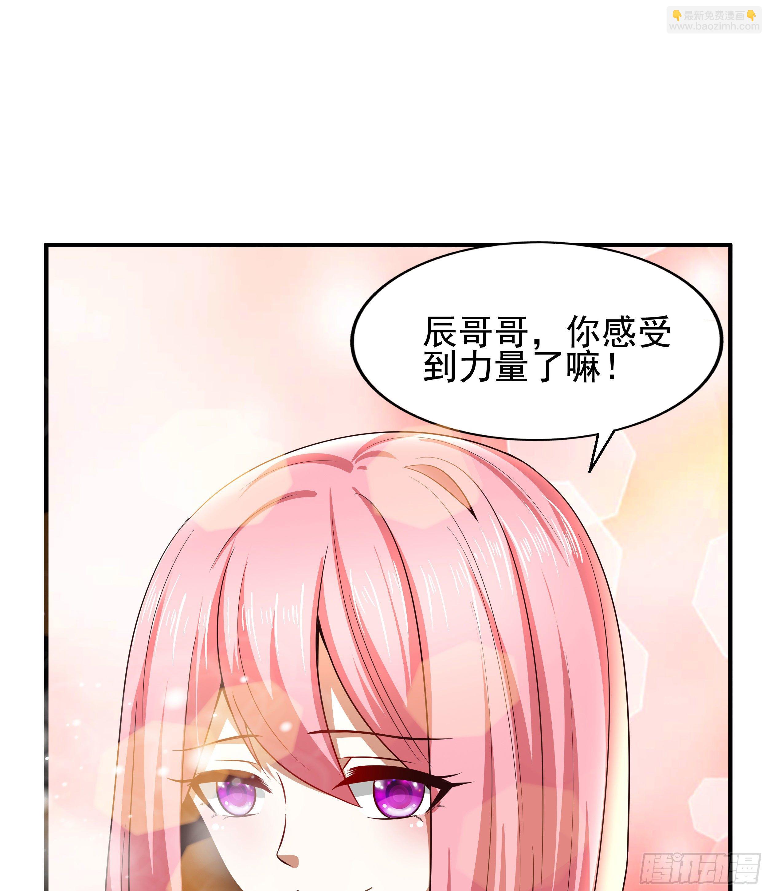 《开局就要打双排》3 成人的回血方式 第33页