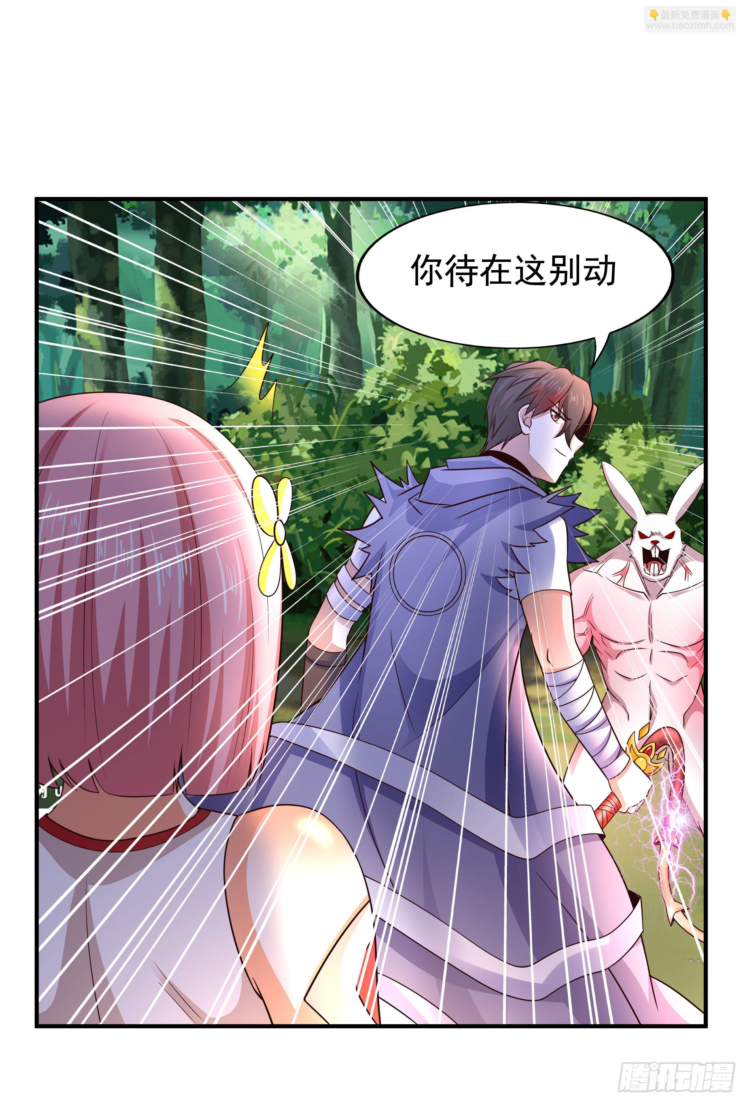 《开局就要打双排》3 成人的回血方式 第41页