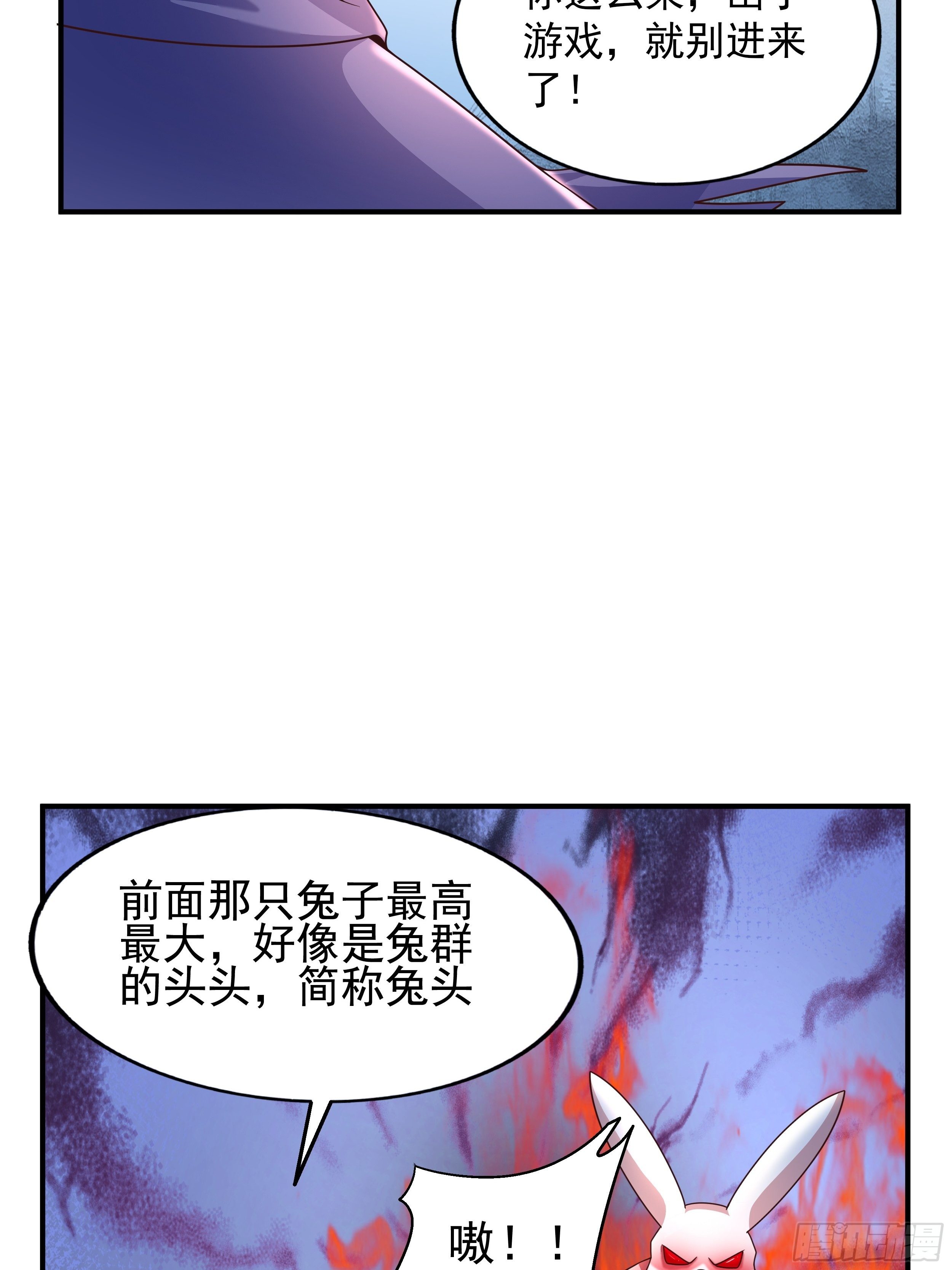 《开局就要打双排》3 成人的回血方式 第5页