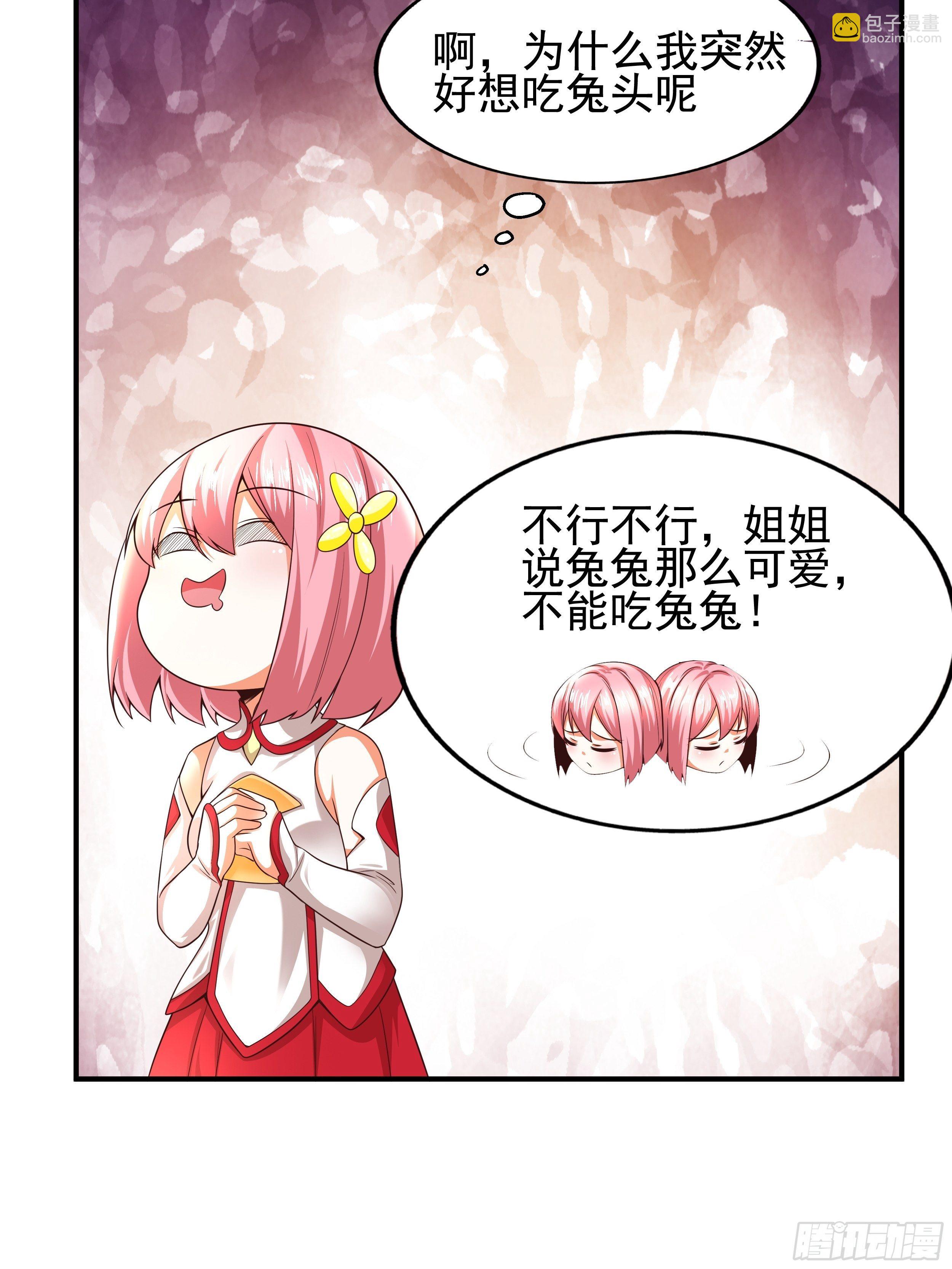 《开局就要打双排》3 成人的回血方式 第7页