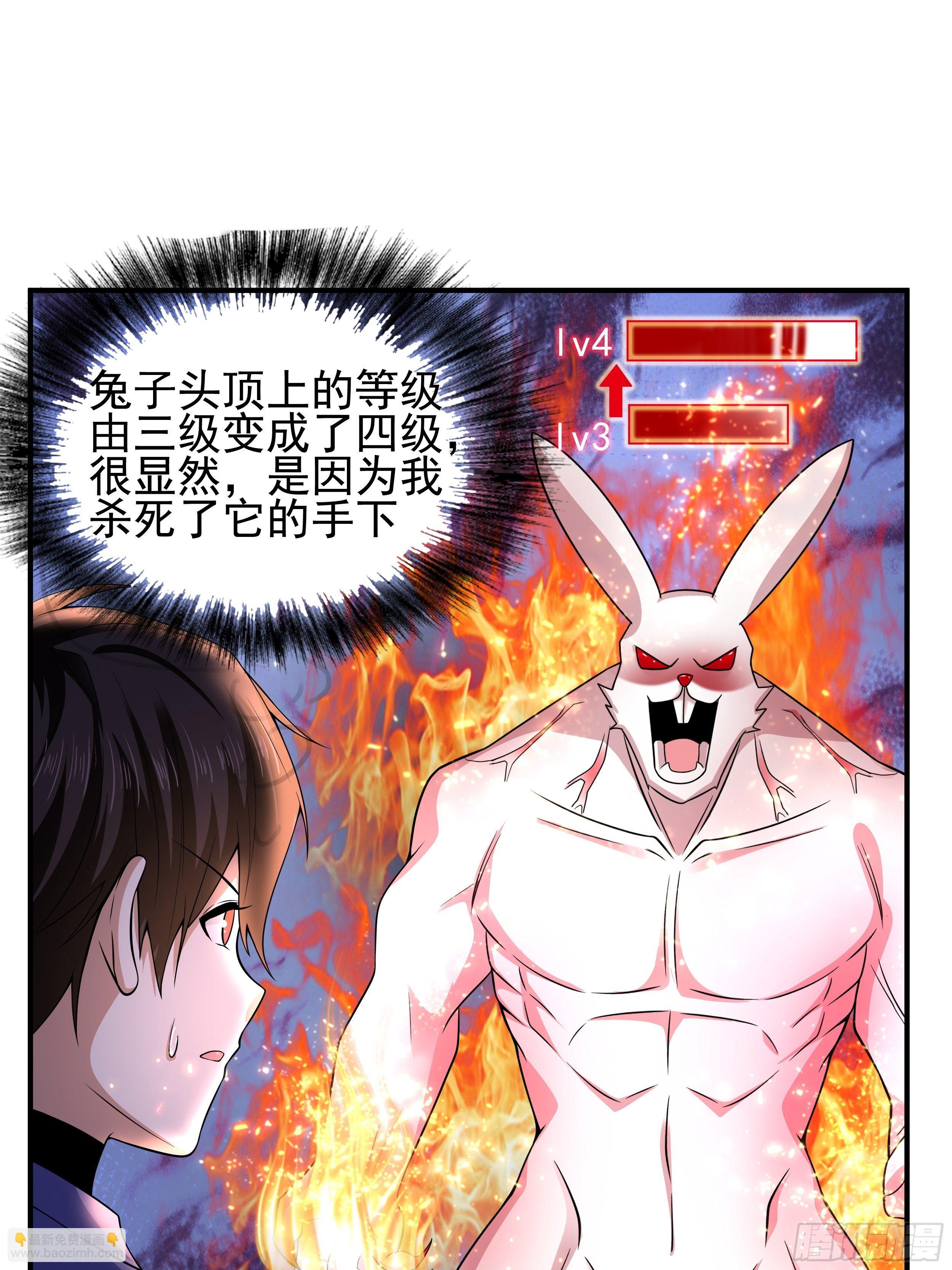 《开局就要打双排》3 成人的回血方式 第9页
