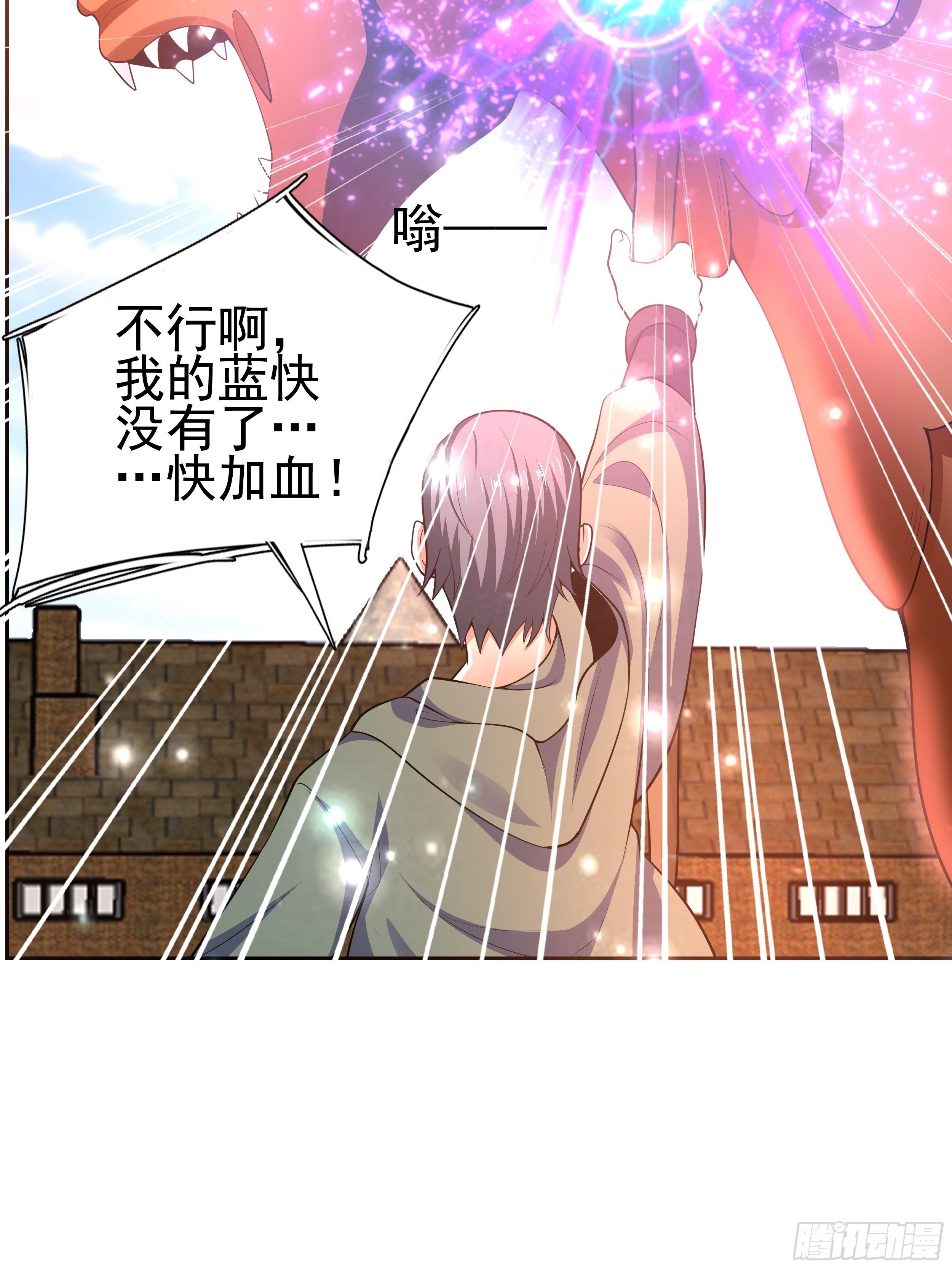 《开局就要打双排》5 月杀盟 第10页