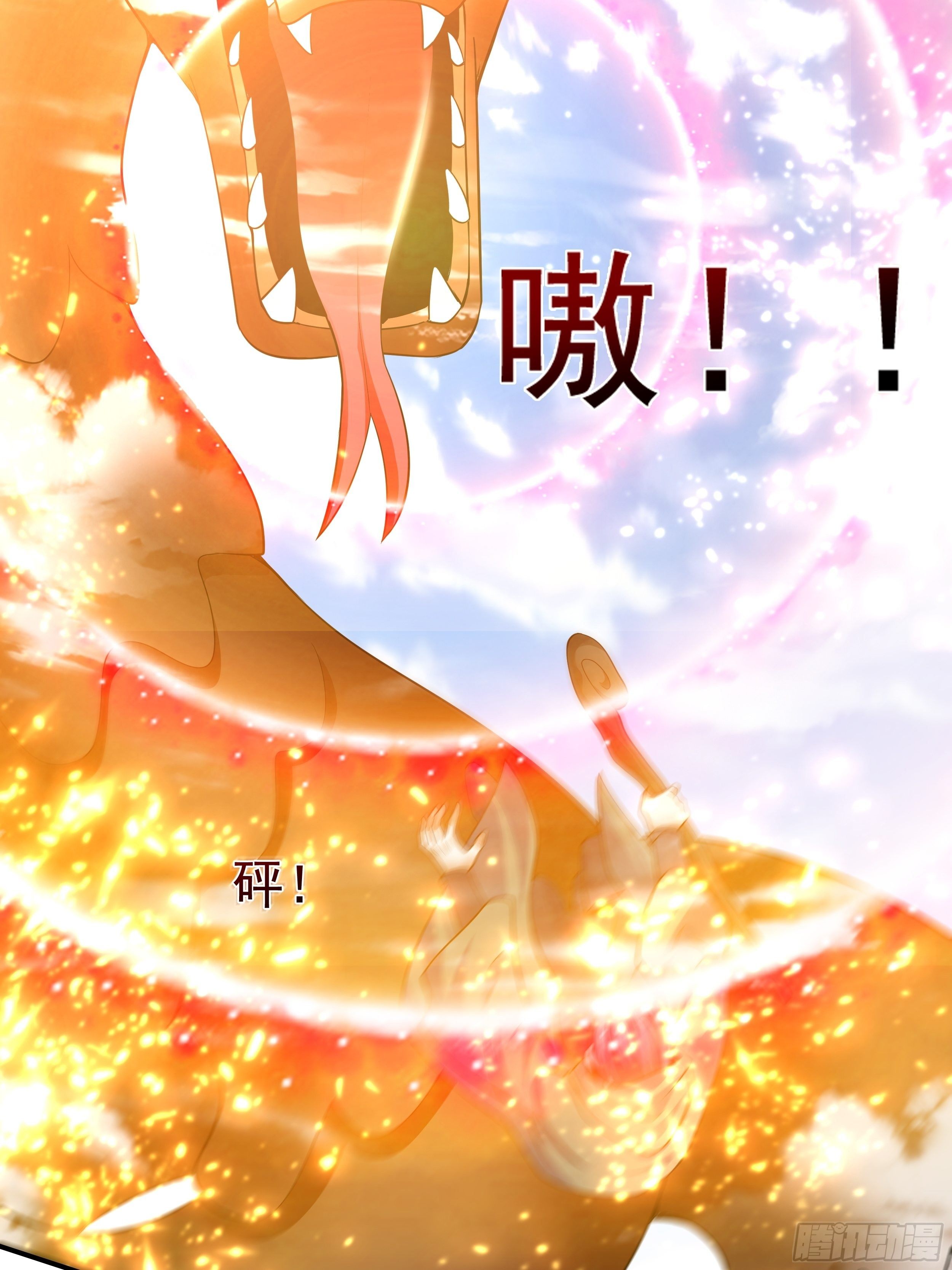 《开局就要打双排》5 月杀盟 第12页