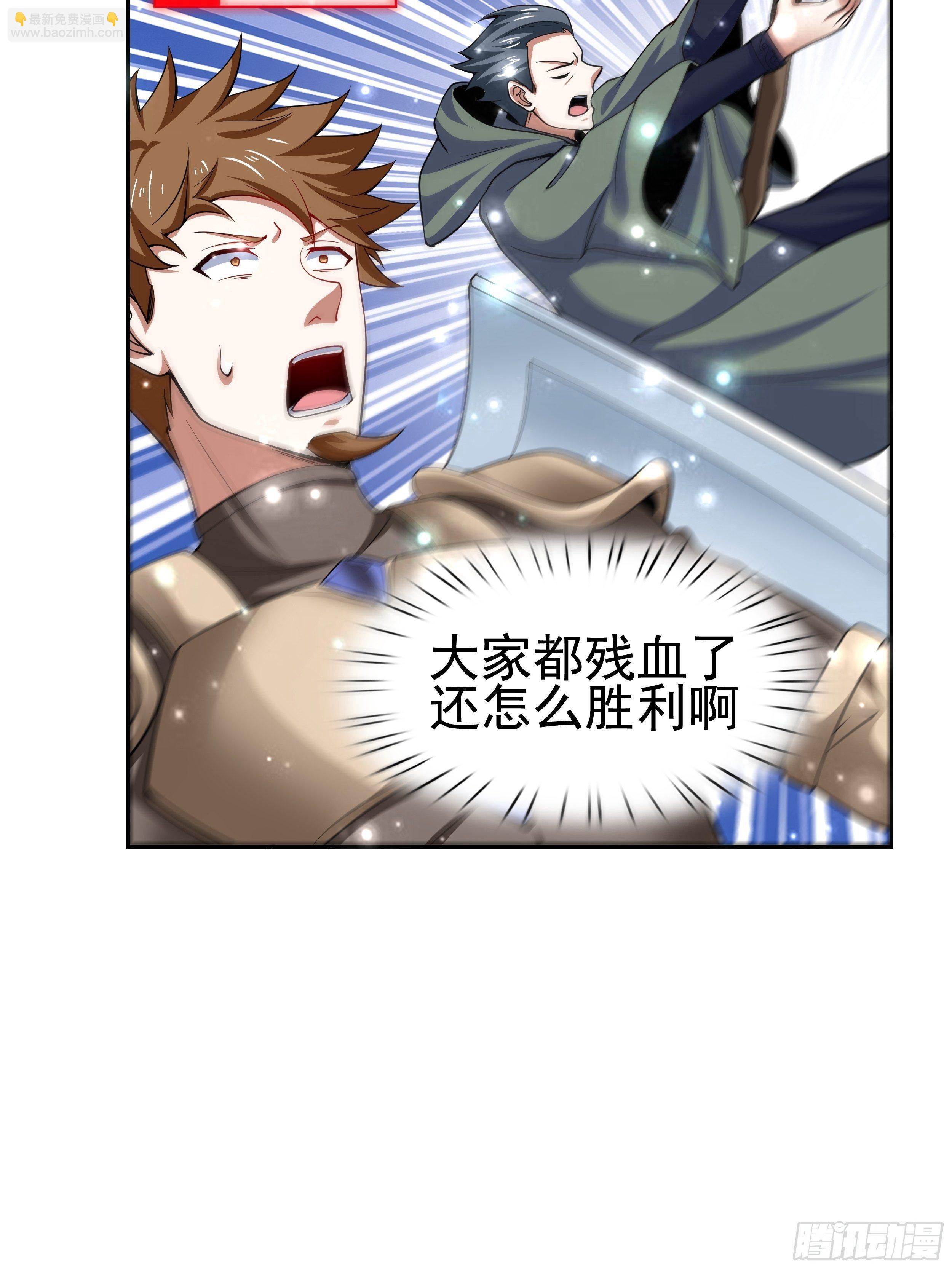 《开局就要打双排》5 月杀盟 第14页