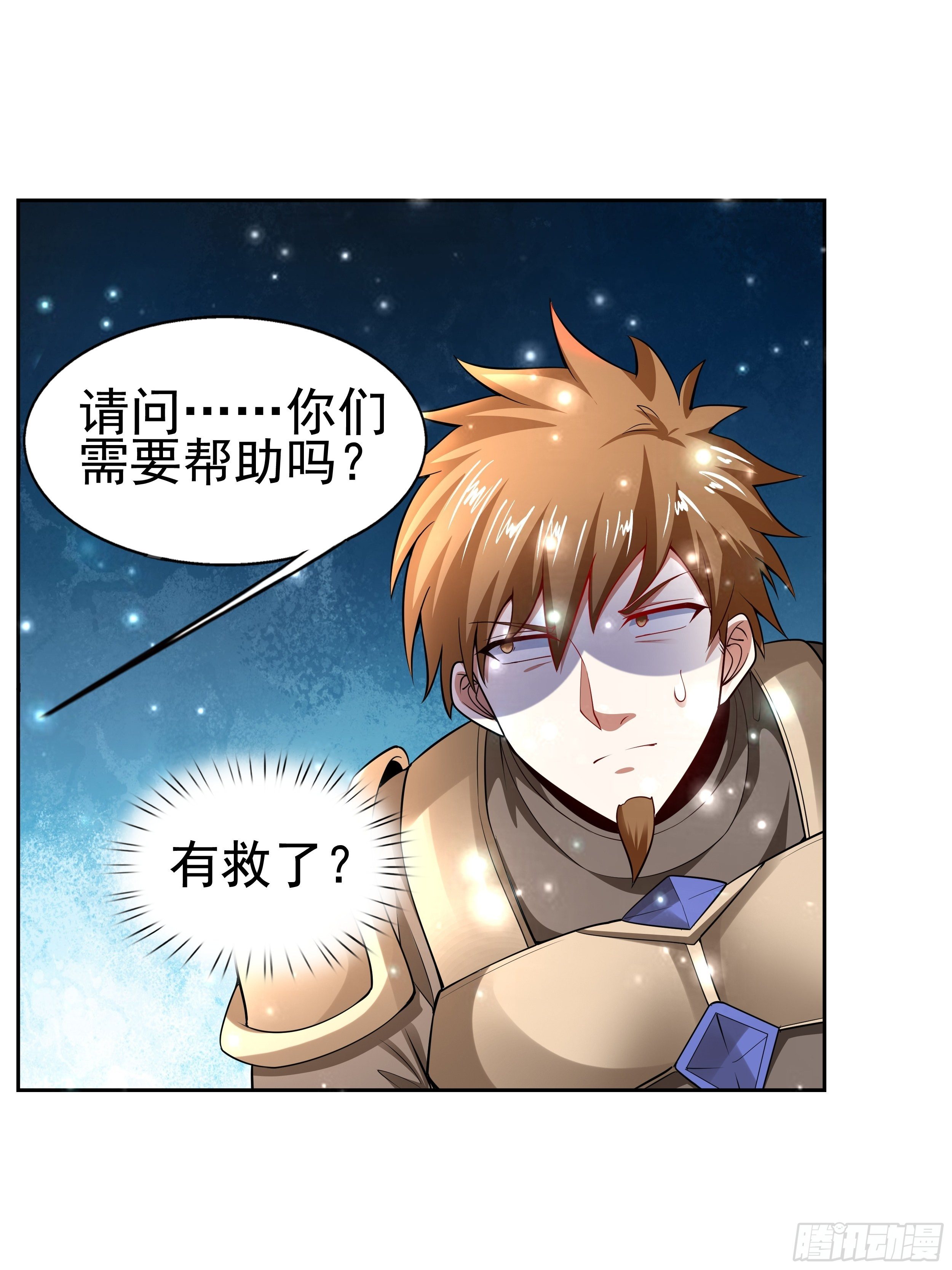 《开局就要打双排》5 月杀盟 第15页
