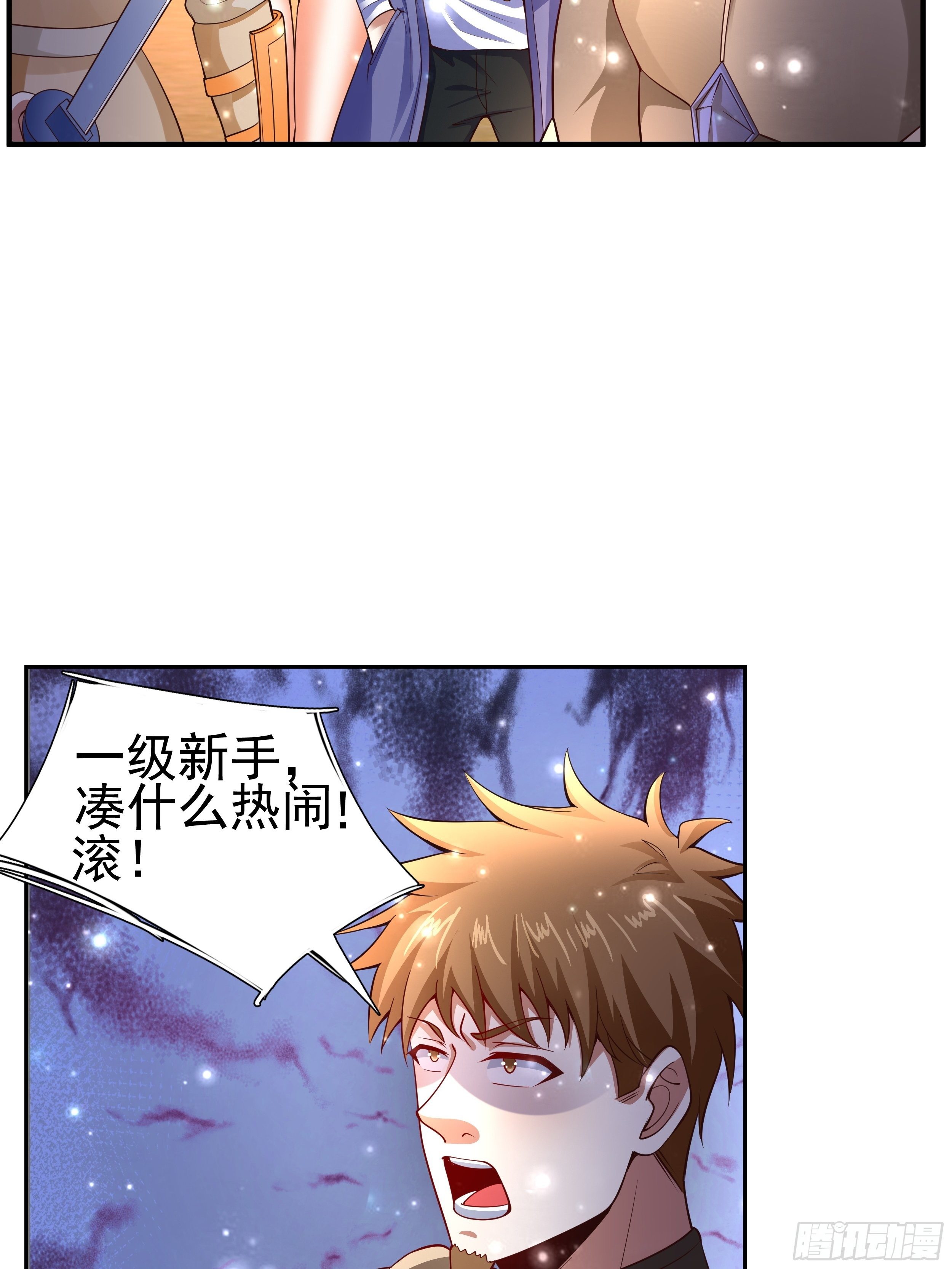 《开局就要打双排》5 月杀盟 第18页