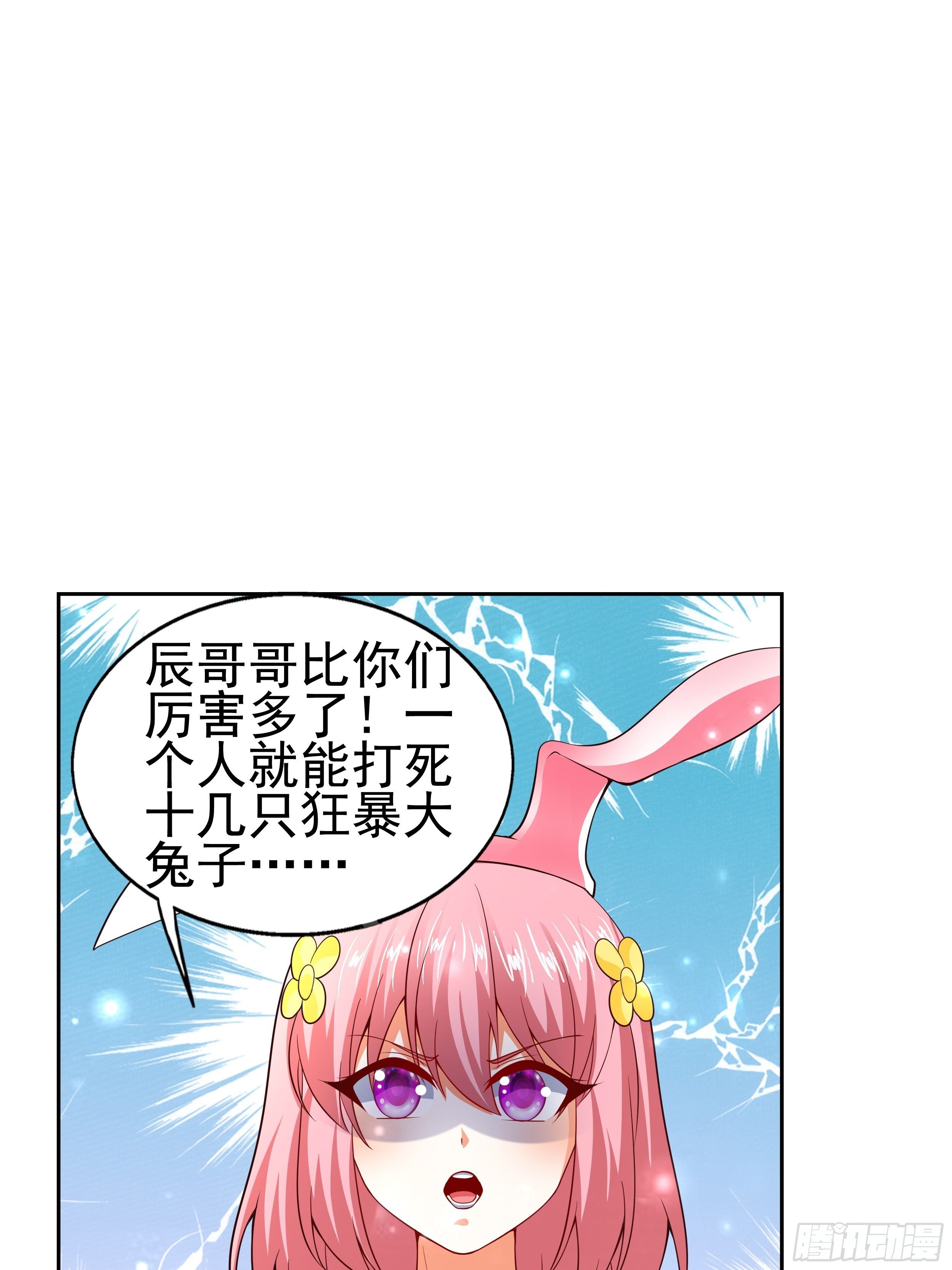 《开局就要打双排》5 月杀盟 第21页