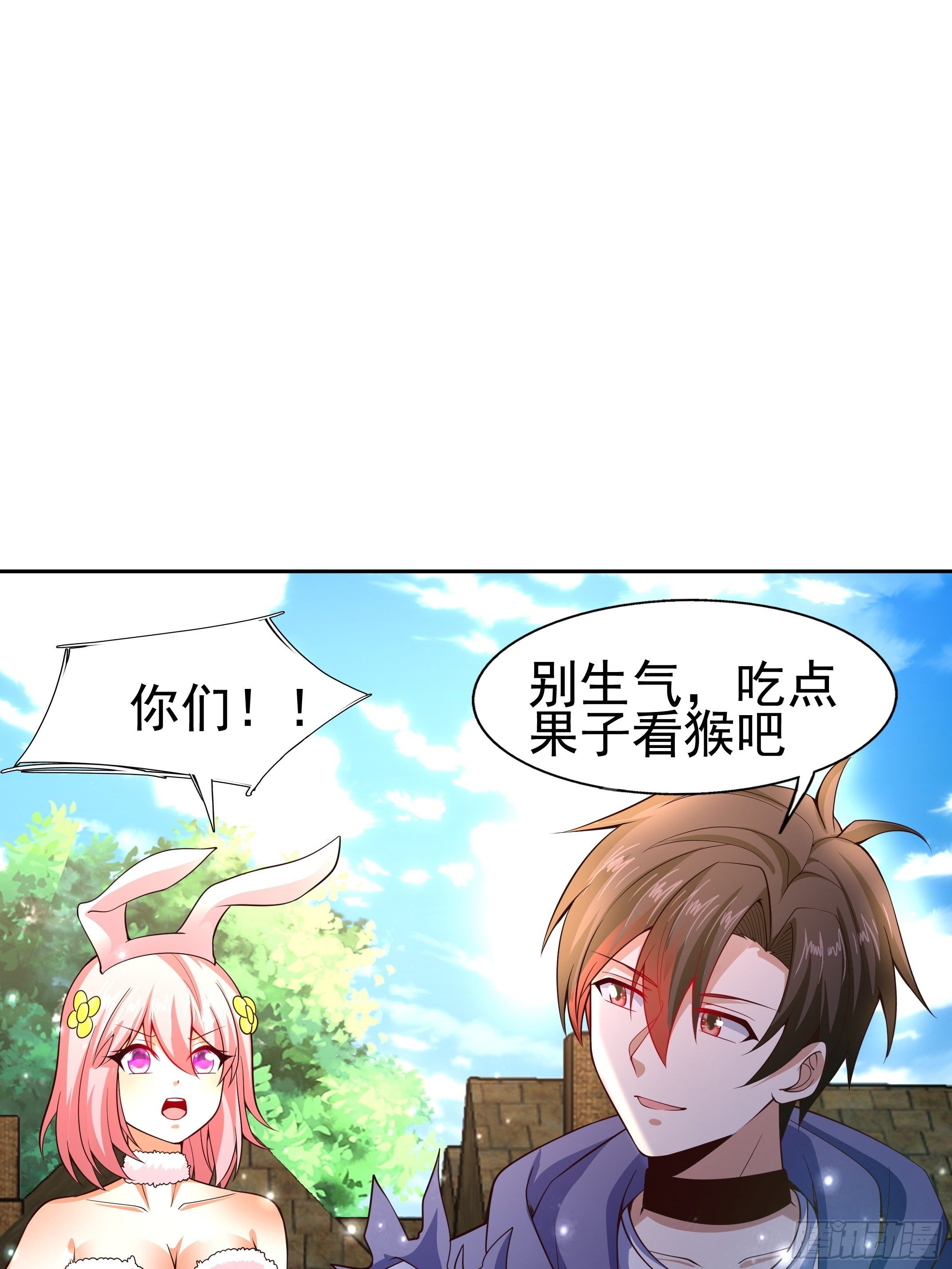 《开局就要打双排》5 月杀盟 第25页