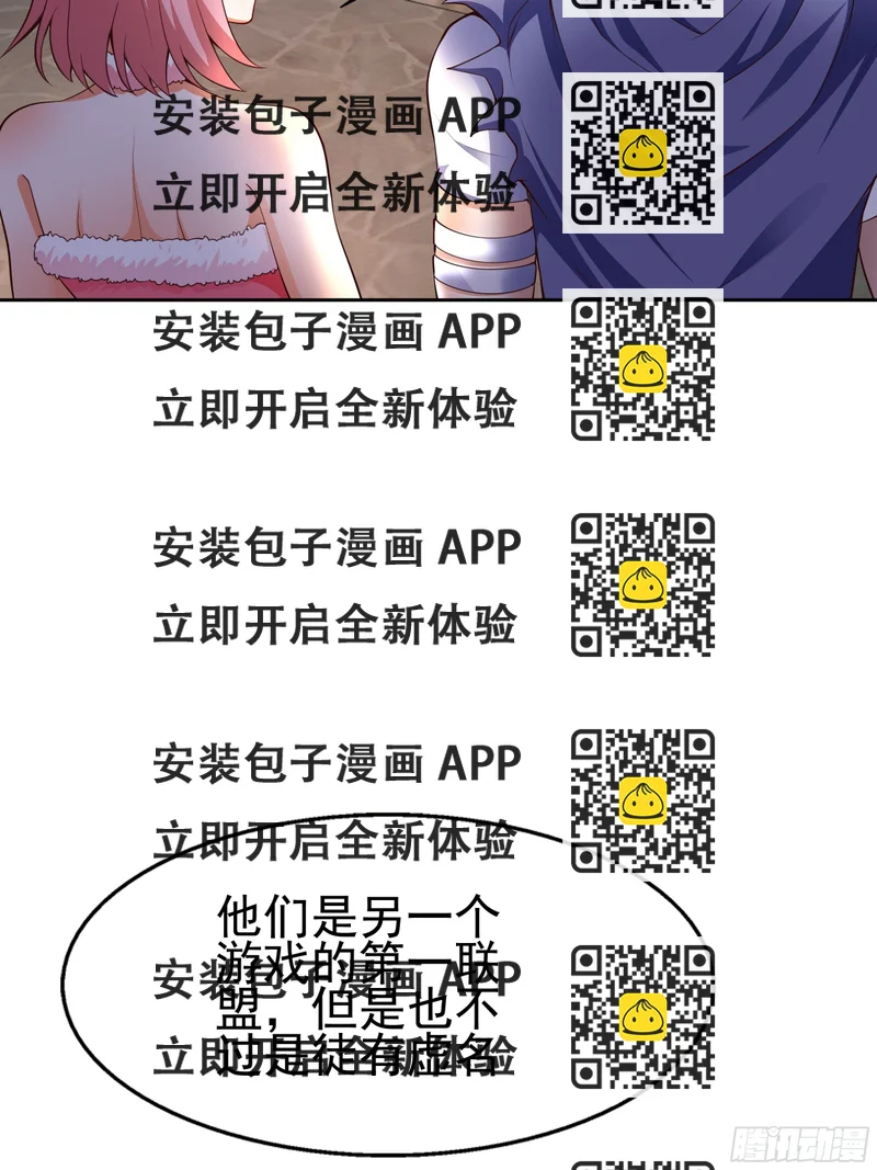 《开局就要打双排》5 月杀盟 第2页