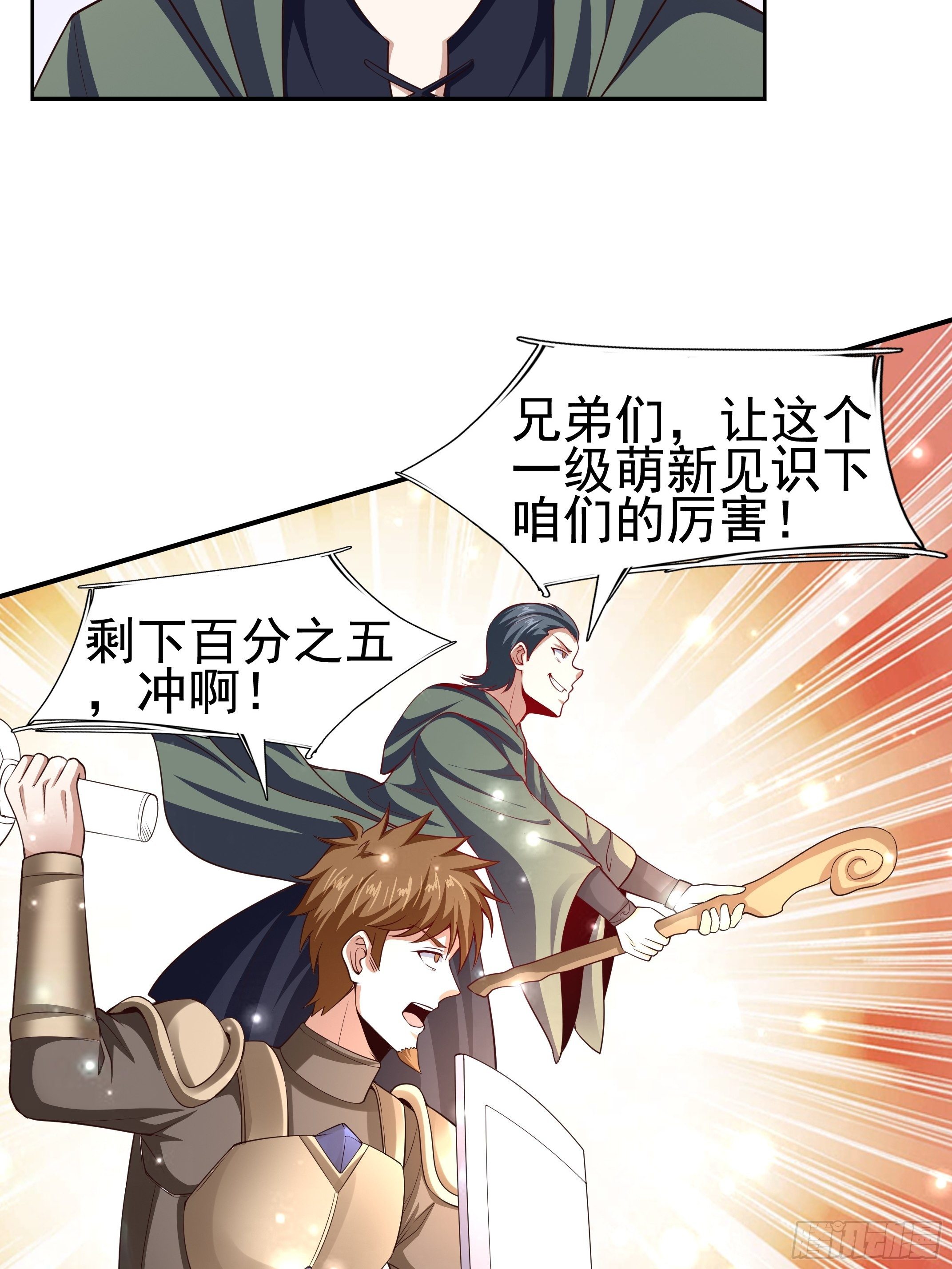 《开局就要打双排》5 月杀盟 第30页