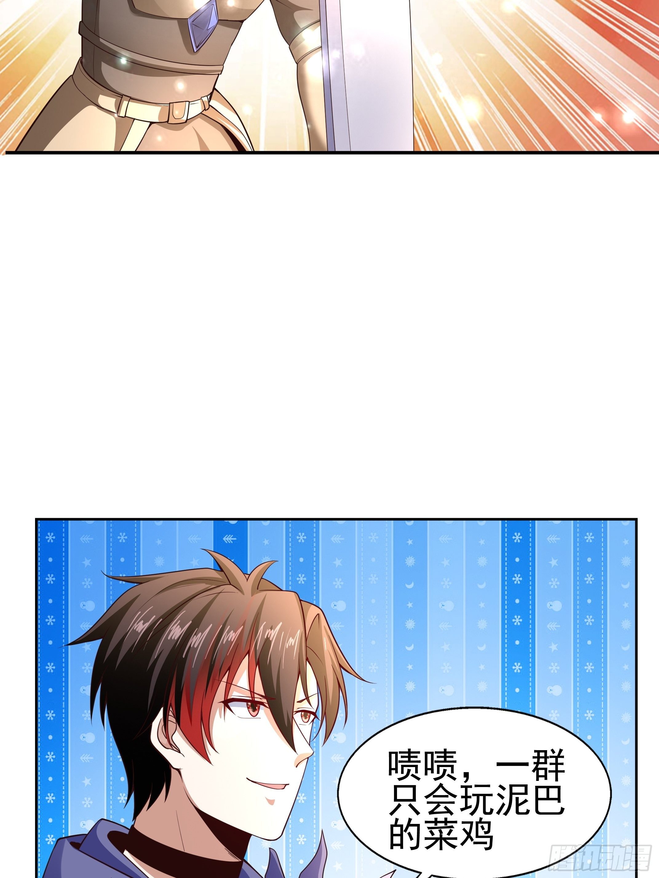 《开局就要打双排》5 月杀盟 第31页
