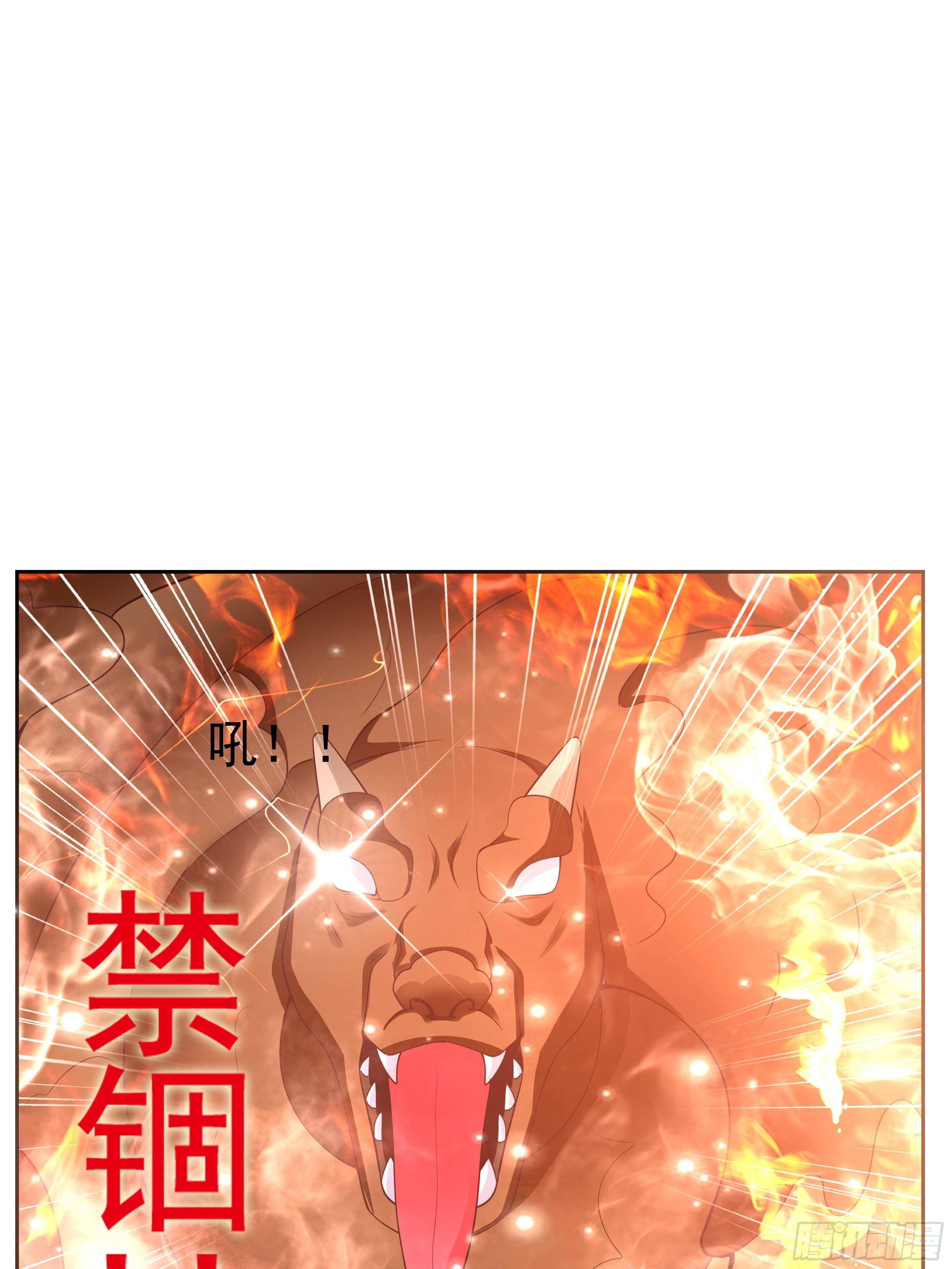 《开局就要打双排》5 月杀盟 第33页