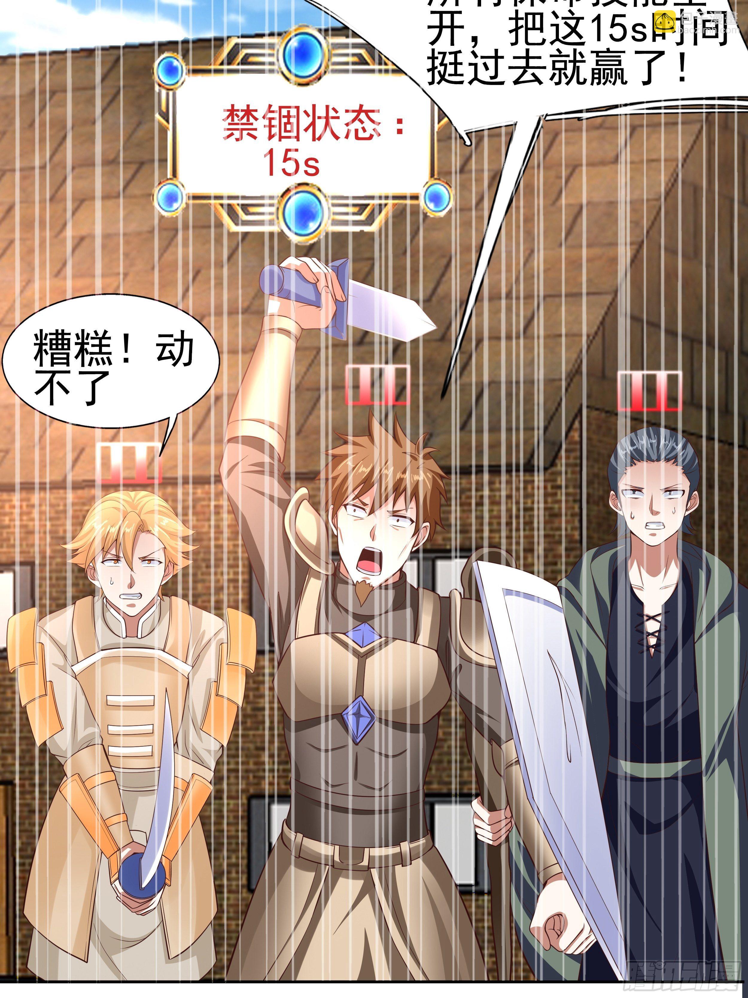《开局就要打双排》5 月杀盟 第35页