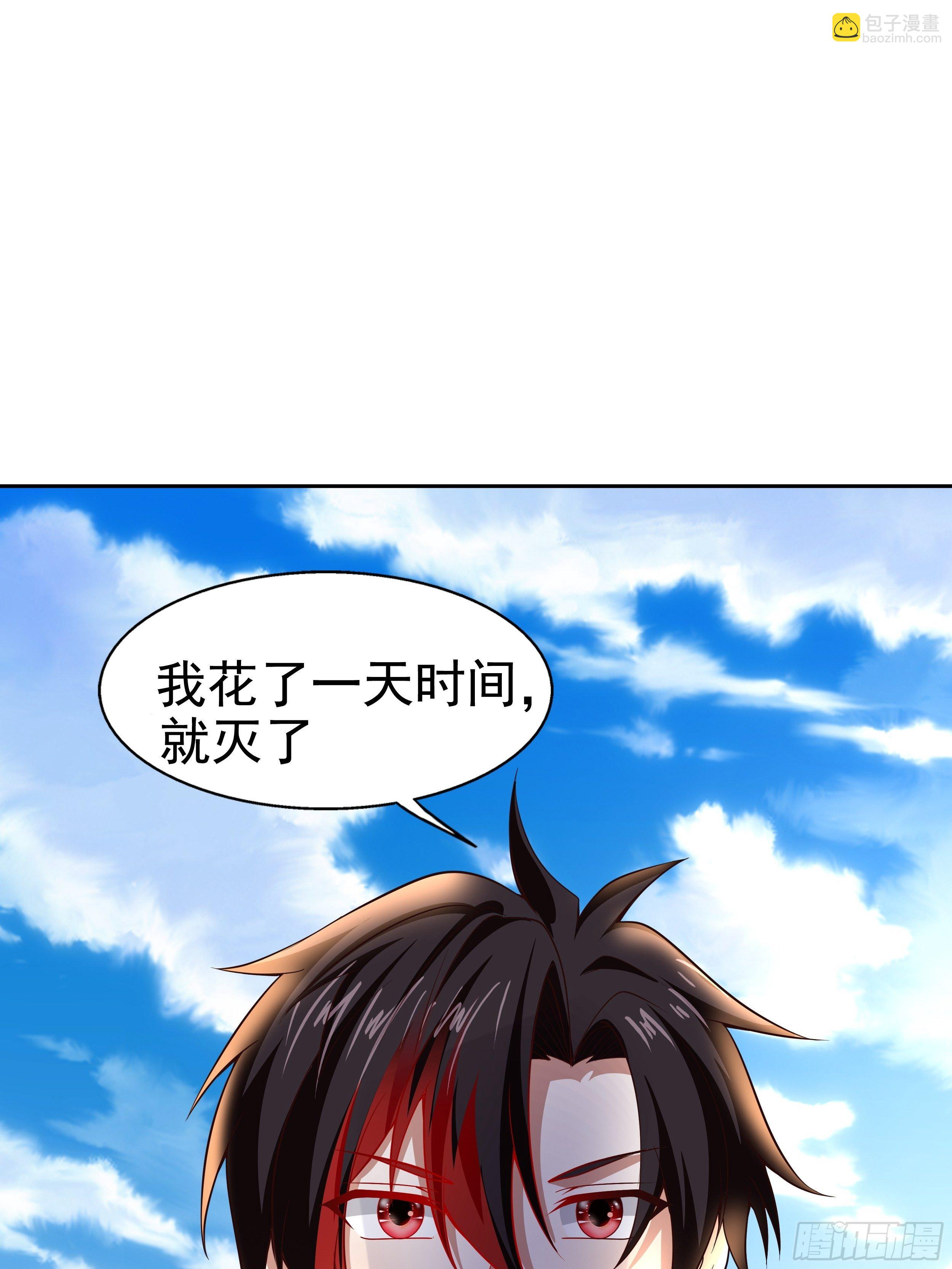 《开局就要打双排》5 月杀盟 第3页