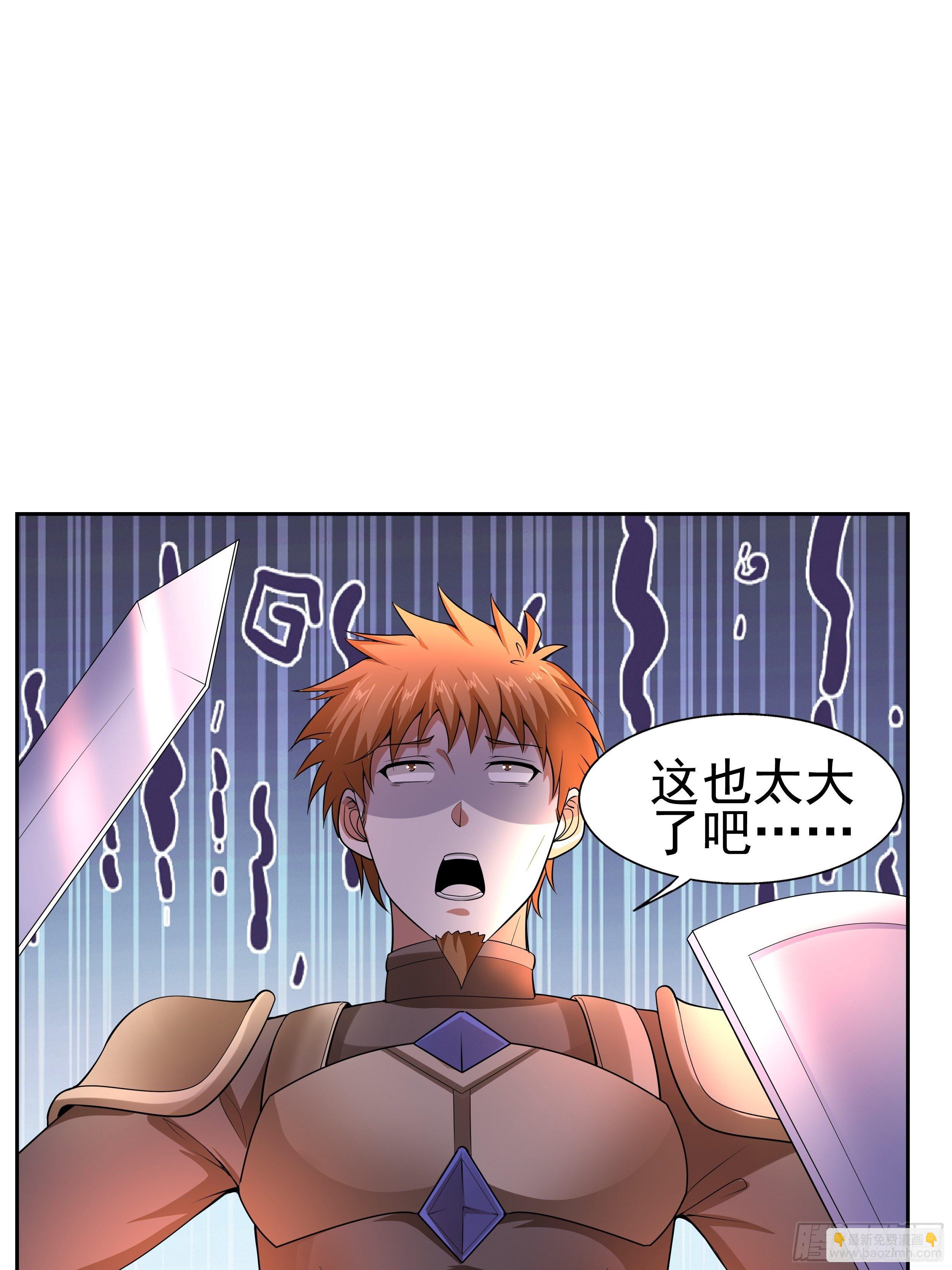 《开局就要打双排》5 月杀盟 第41页