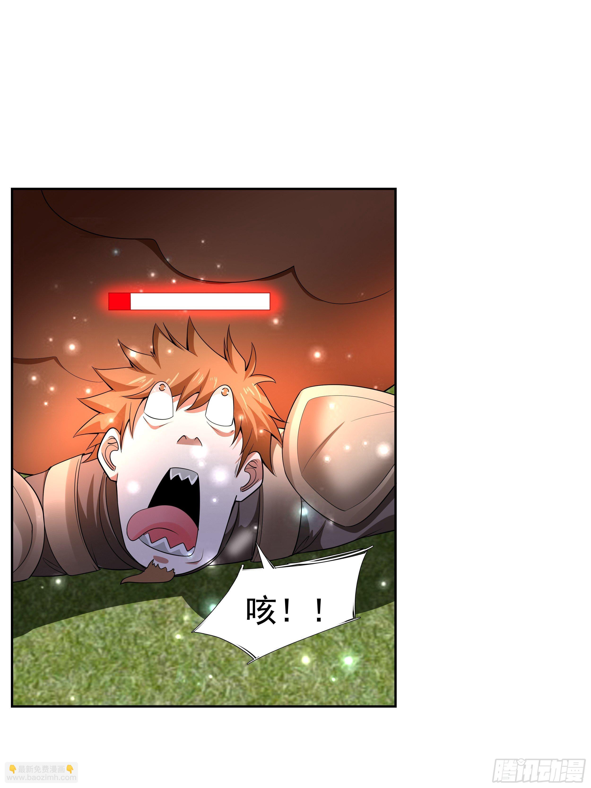 《开局就要打双排》5 月杀盟 第44页
