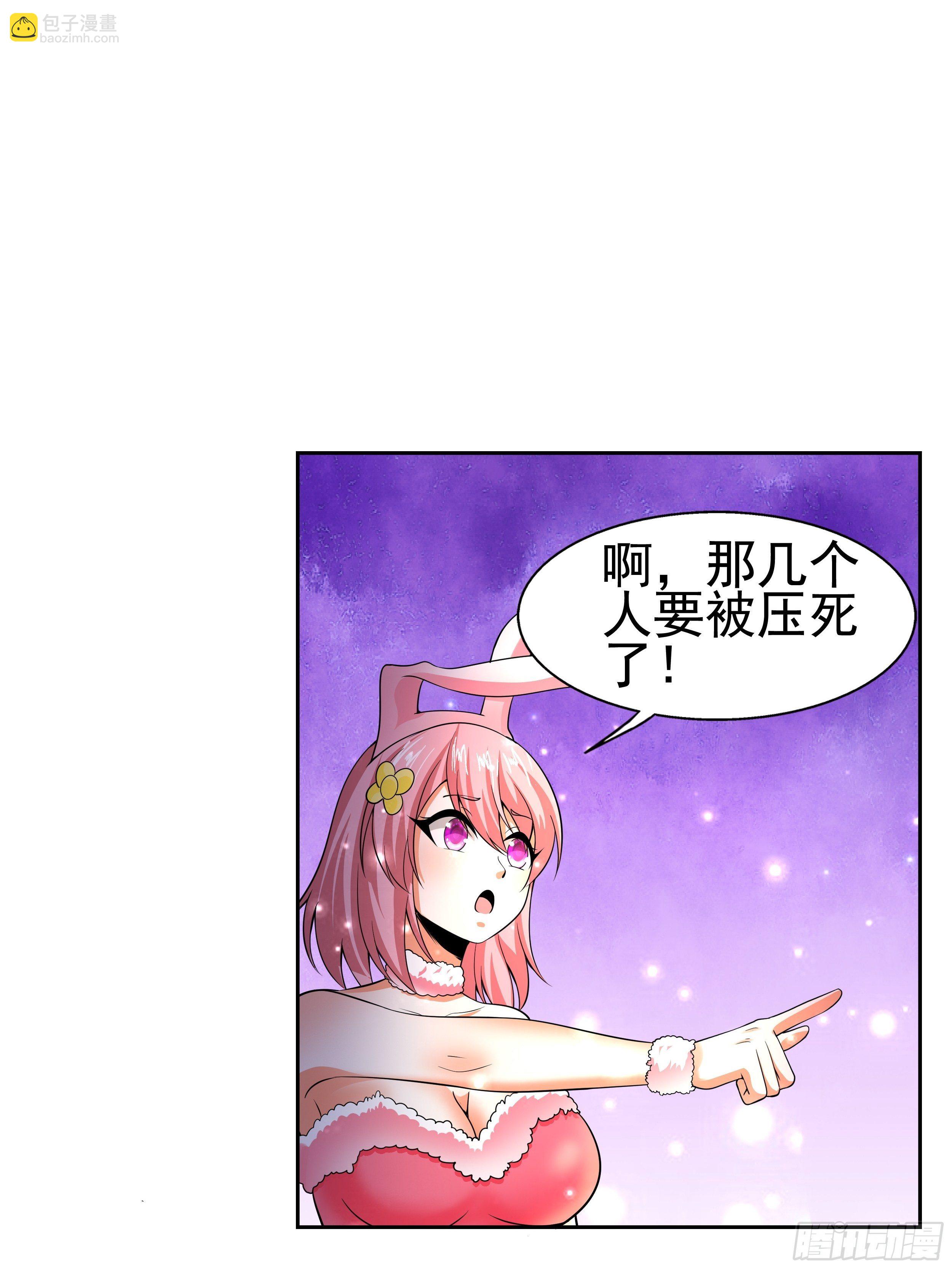 《开局就要打双排》5 月杀盟 第45页