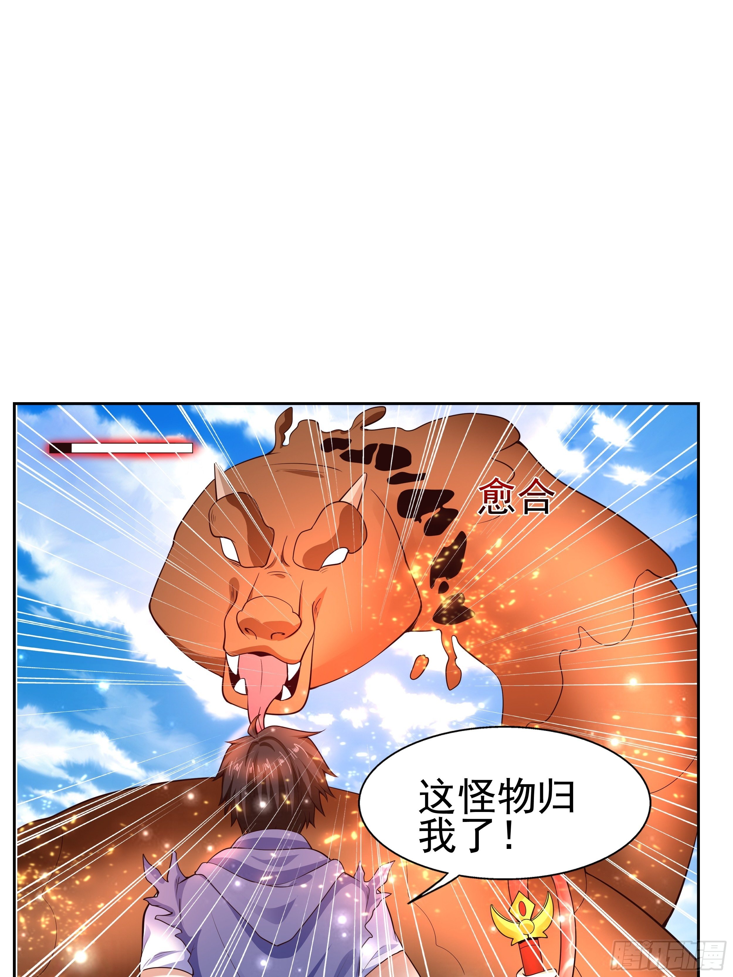 《开局就要打双排》5 月杀盟 第49页