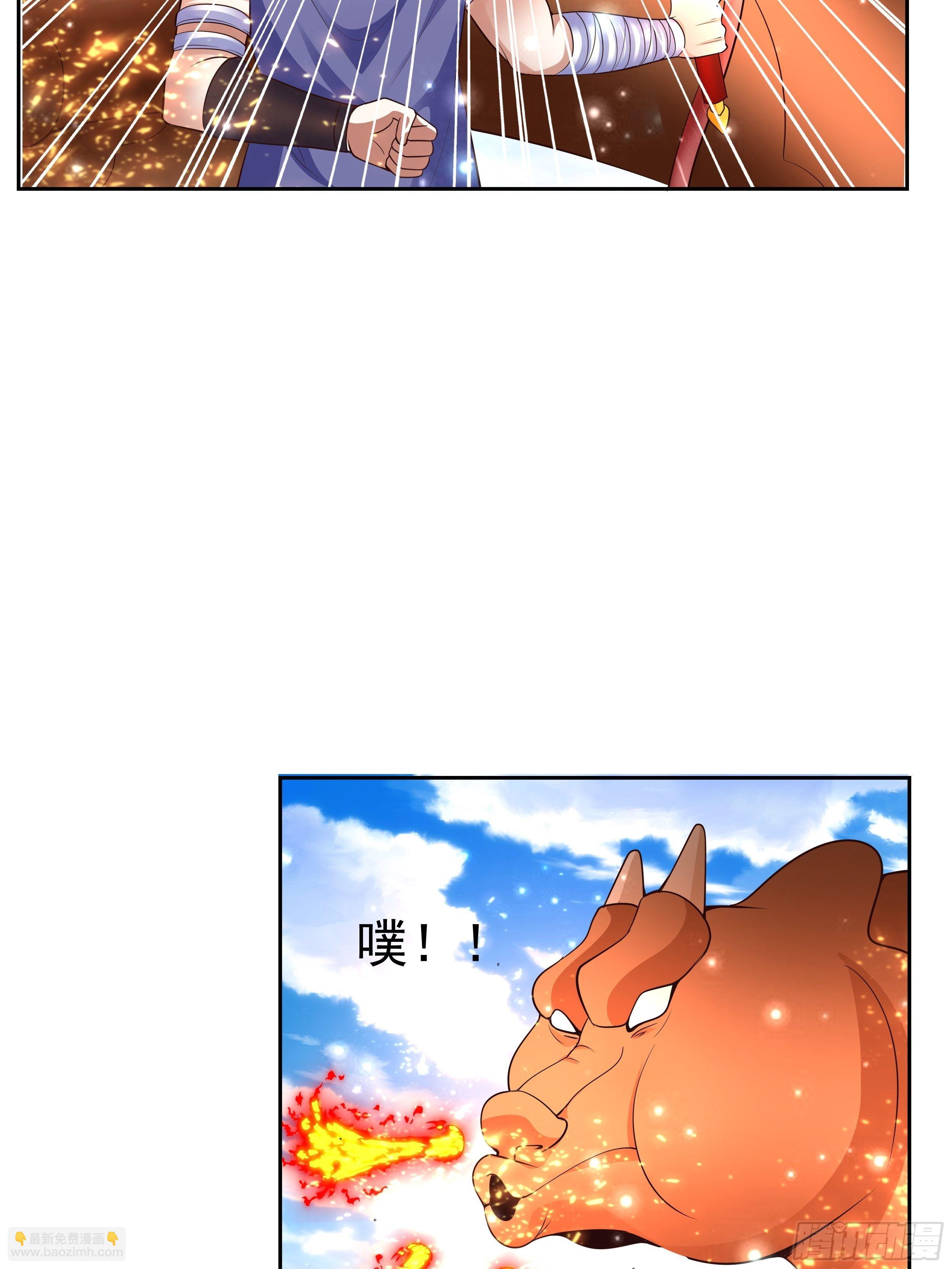 《开局就要打双排》5 月杀盟 第50页