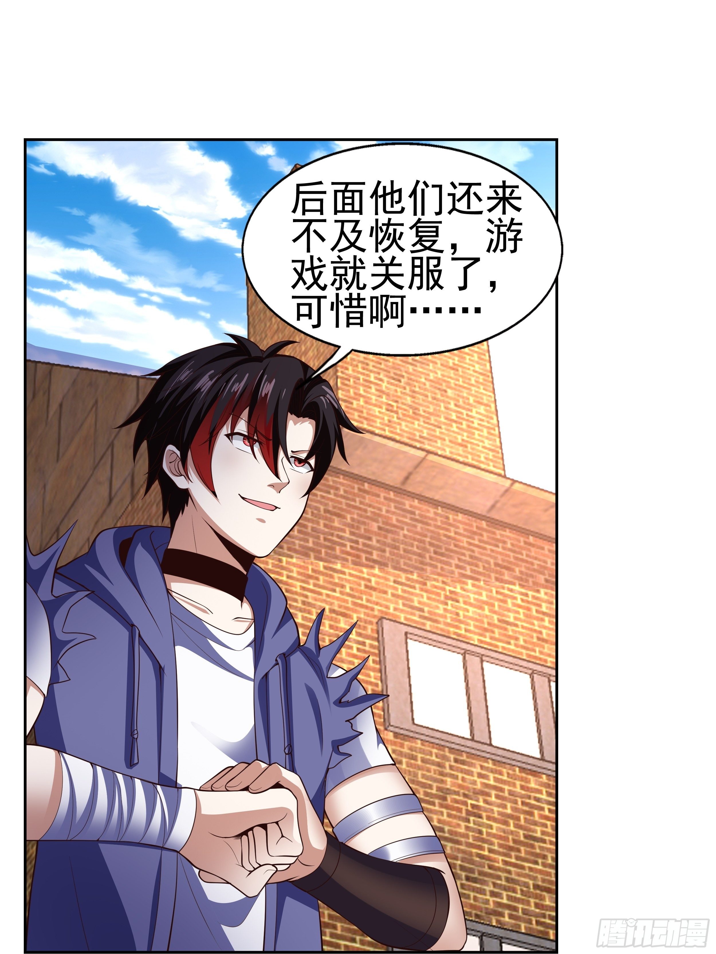 《开局就要打双排》5 月杀盟 第5页