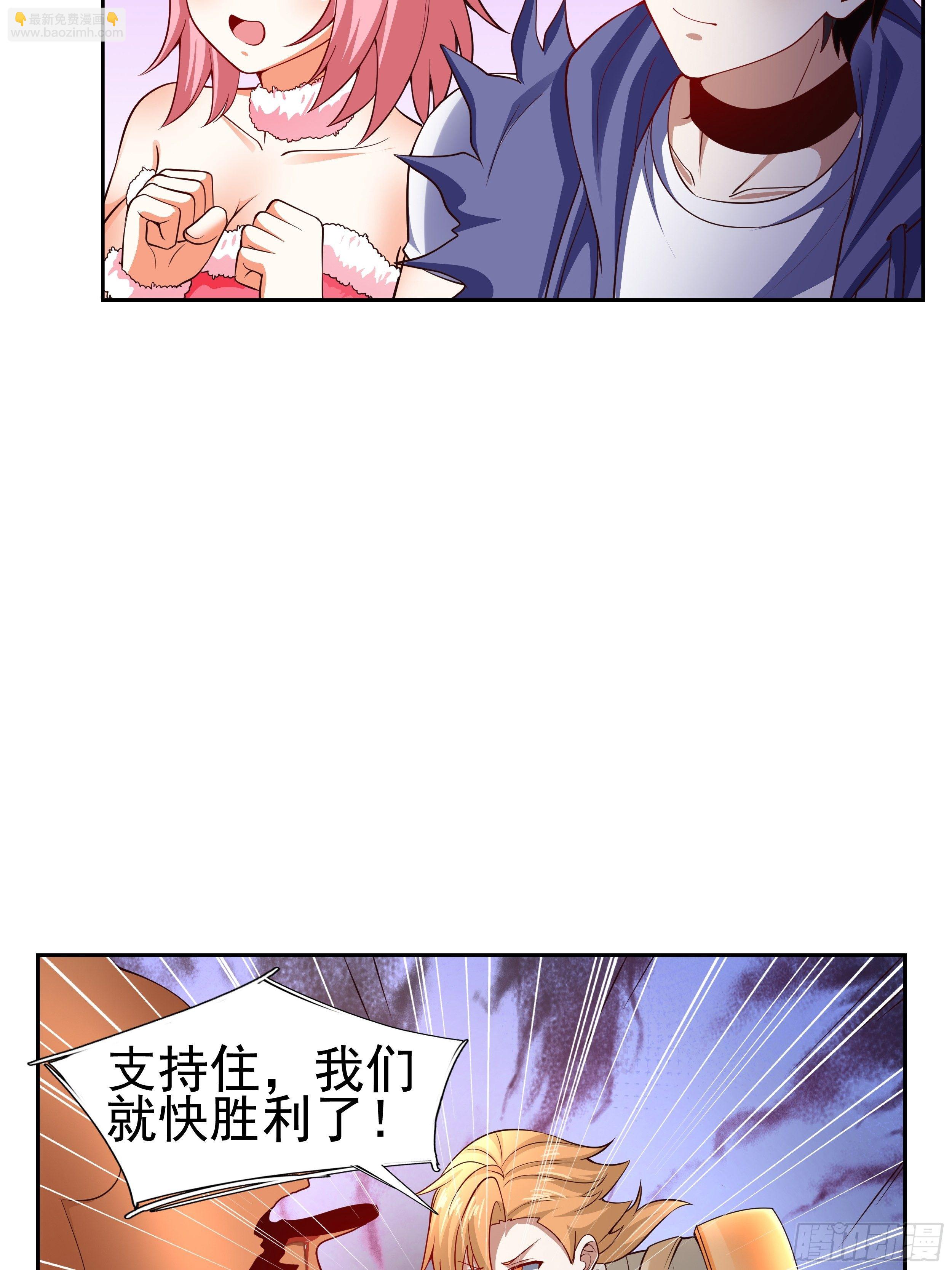《开局就要打双排》5 月杀盟 第7页