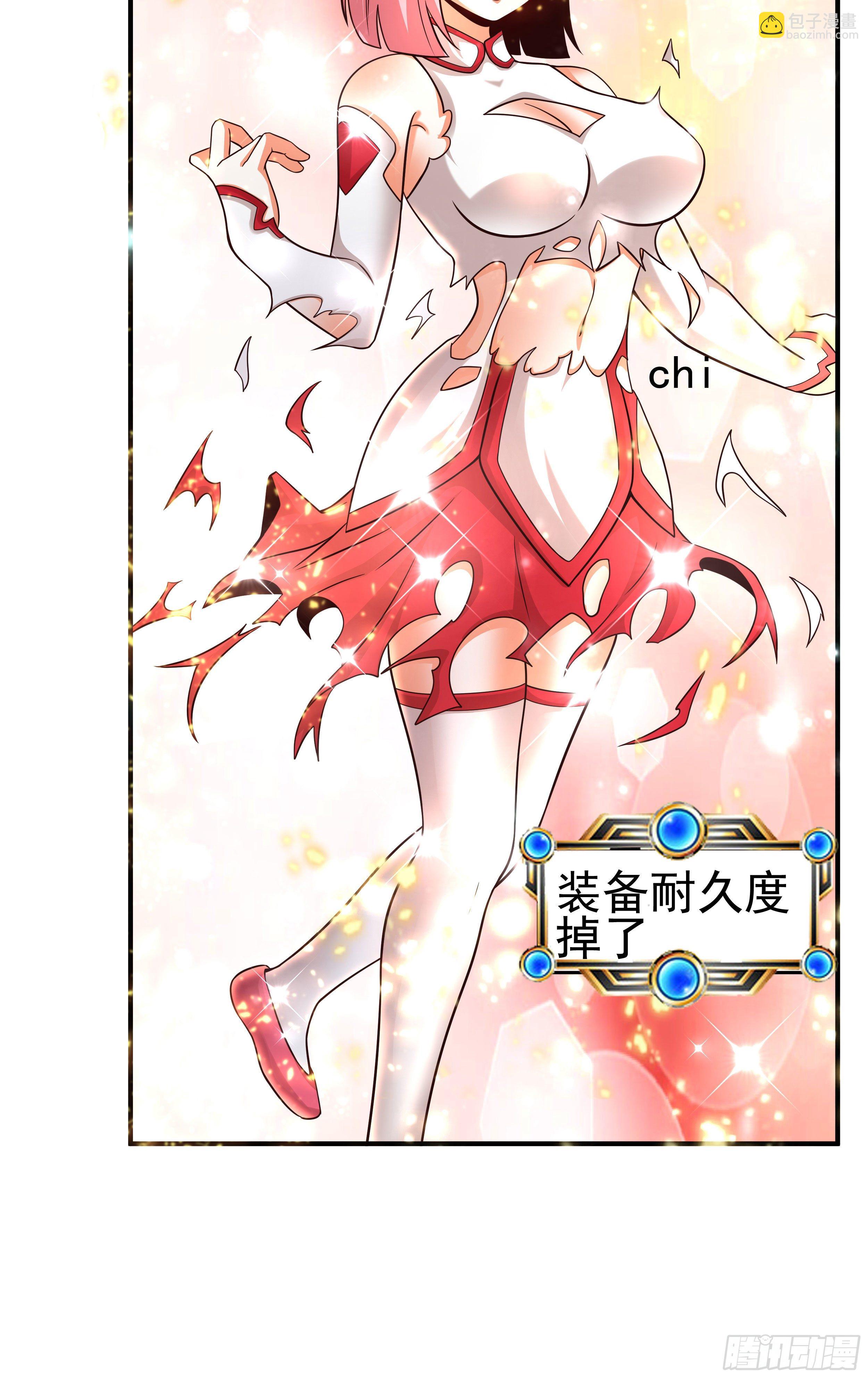 《开局就要打双排》4 天辰鞭 第14页