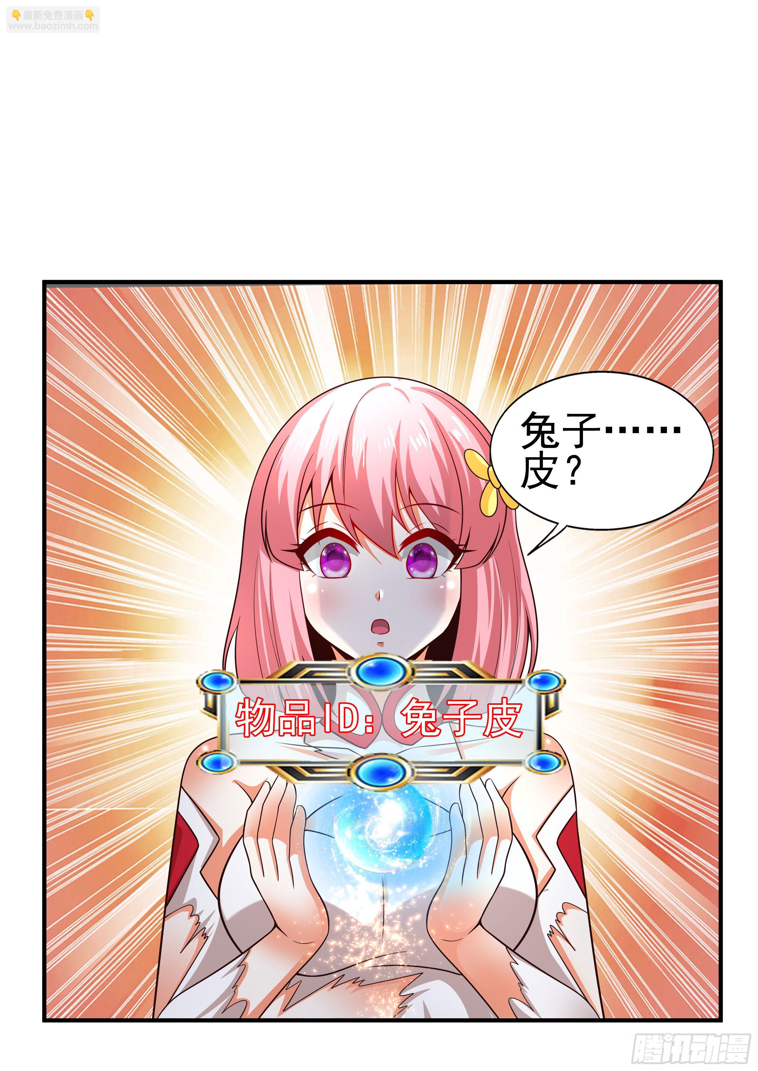 《开局就要打双排》4 天辰鞭 第16页