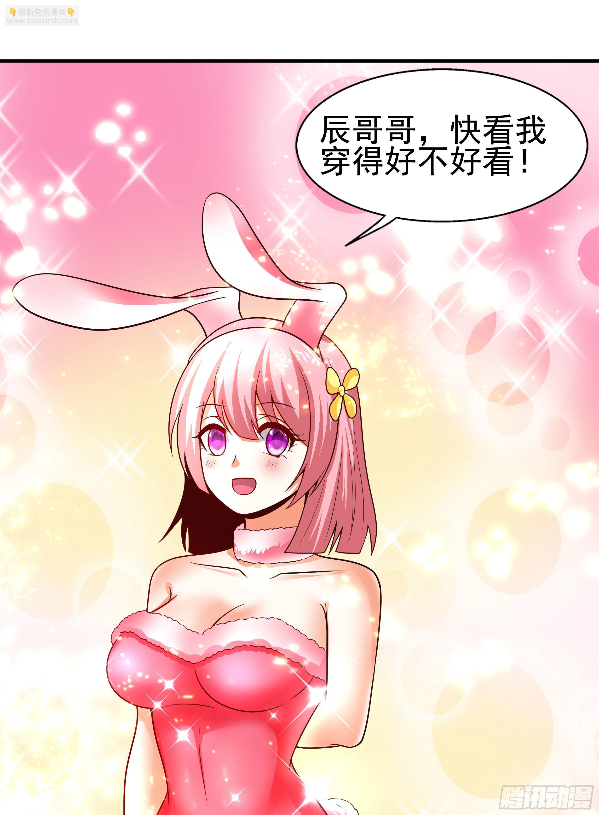 《开局就要打双排》4 天辰鞭 第18页