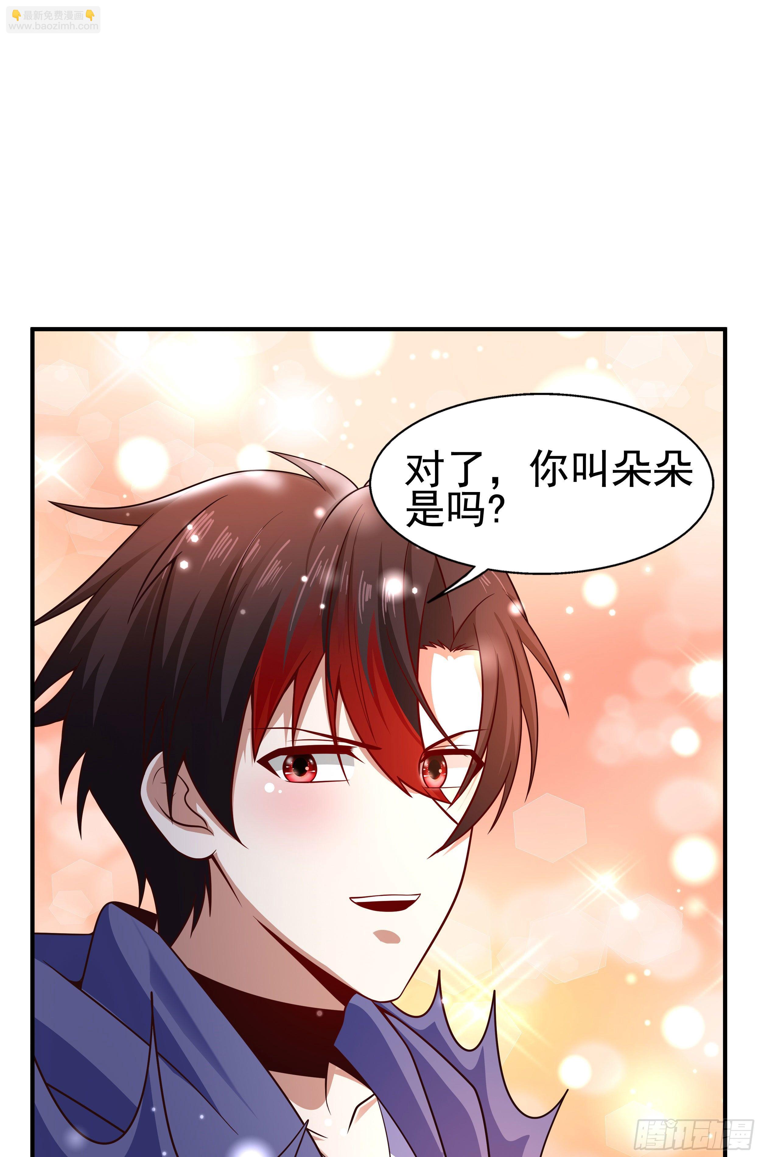 《开局就要打双排》4 天辰鞭 第24页