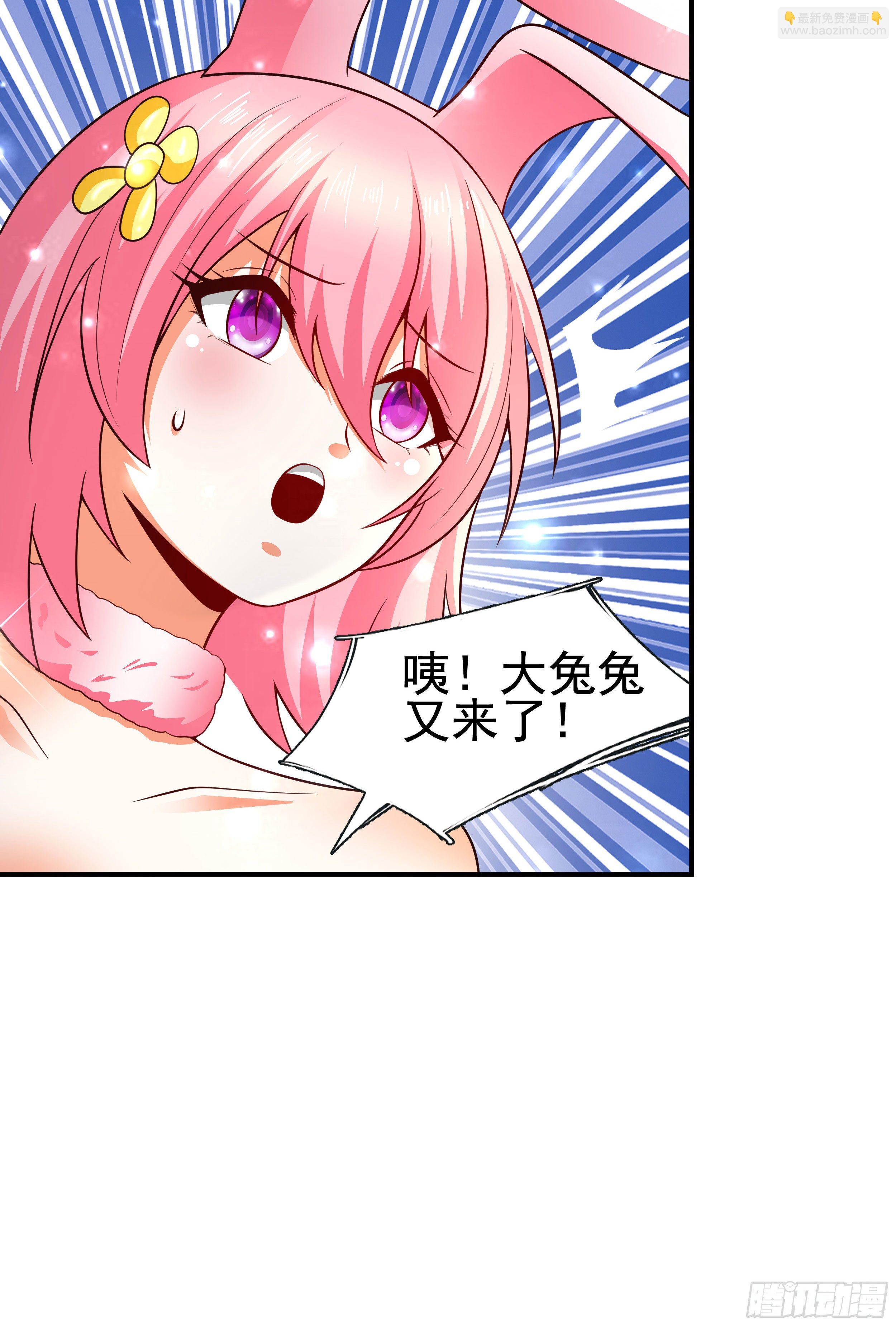 《开局就要打双排》4 天辰鞭 第27页