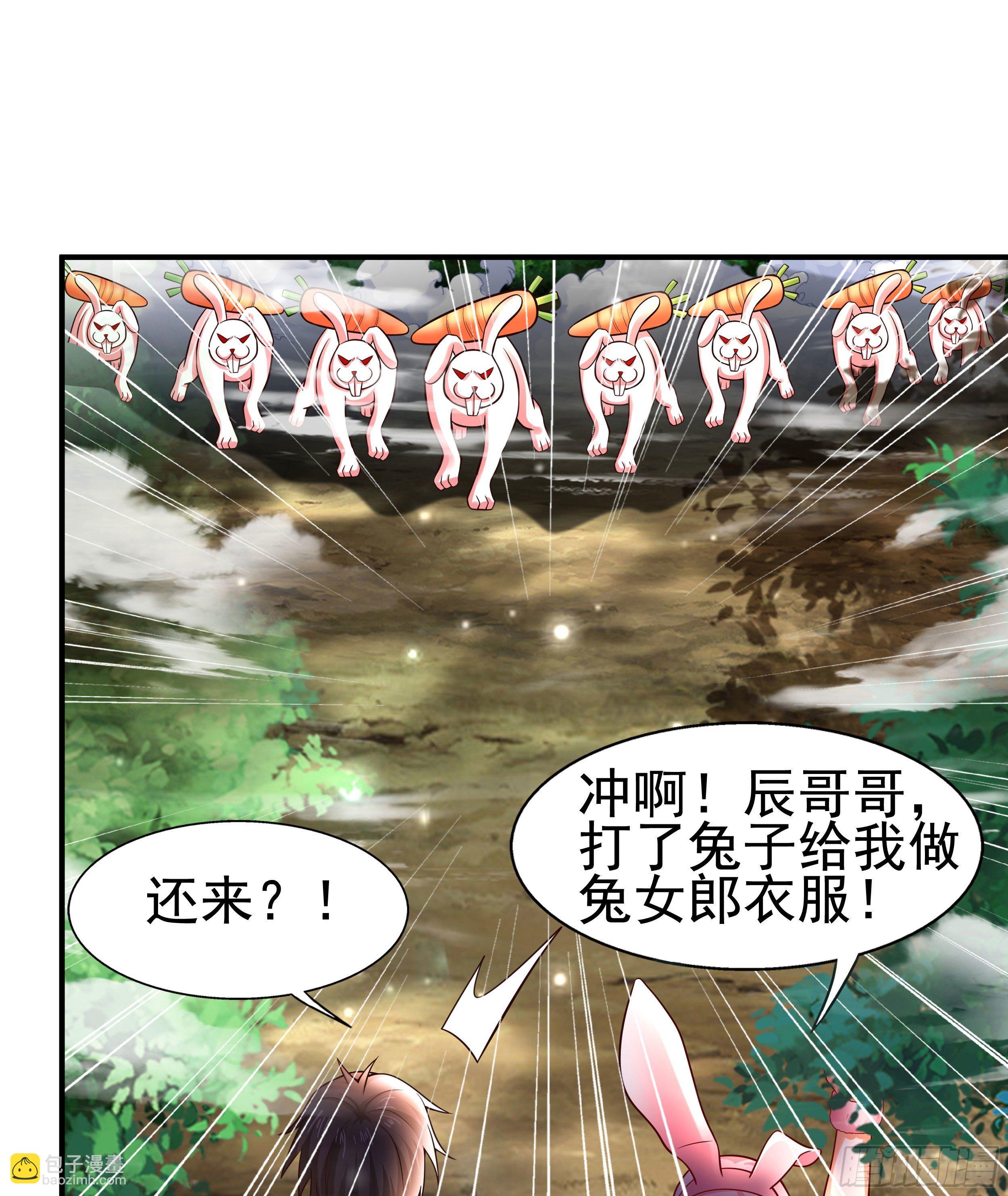 《开局就要打双排》4 天辰鞭 第28页
