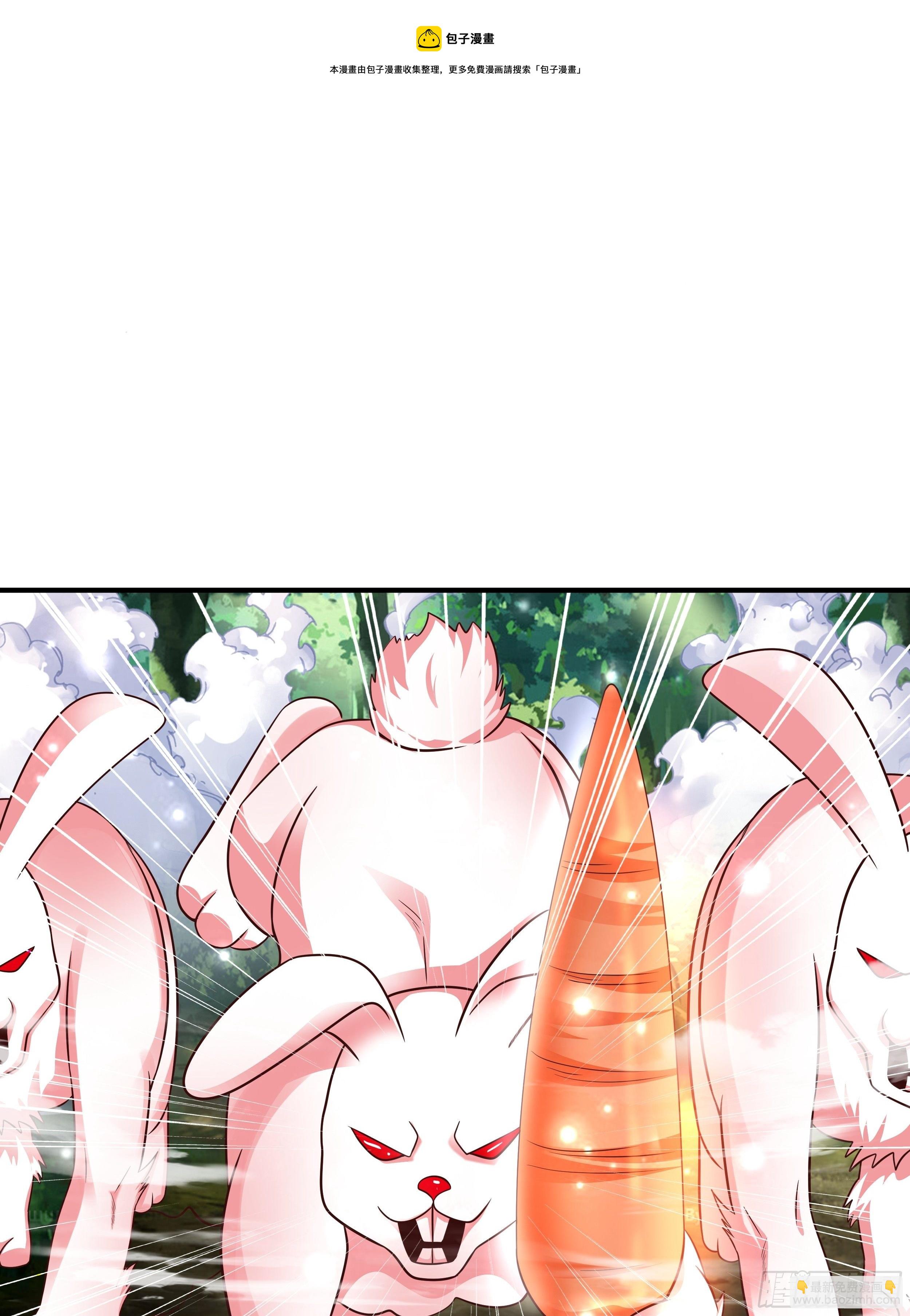 《开局就要打双排》4 天辰鞭 第30页